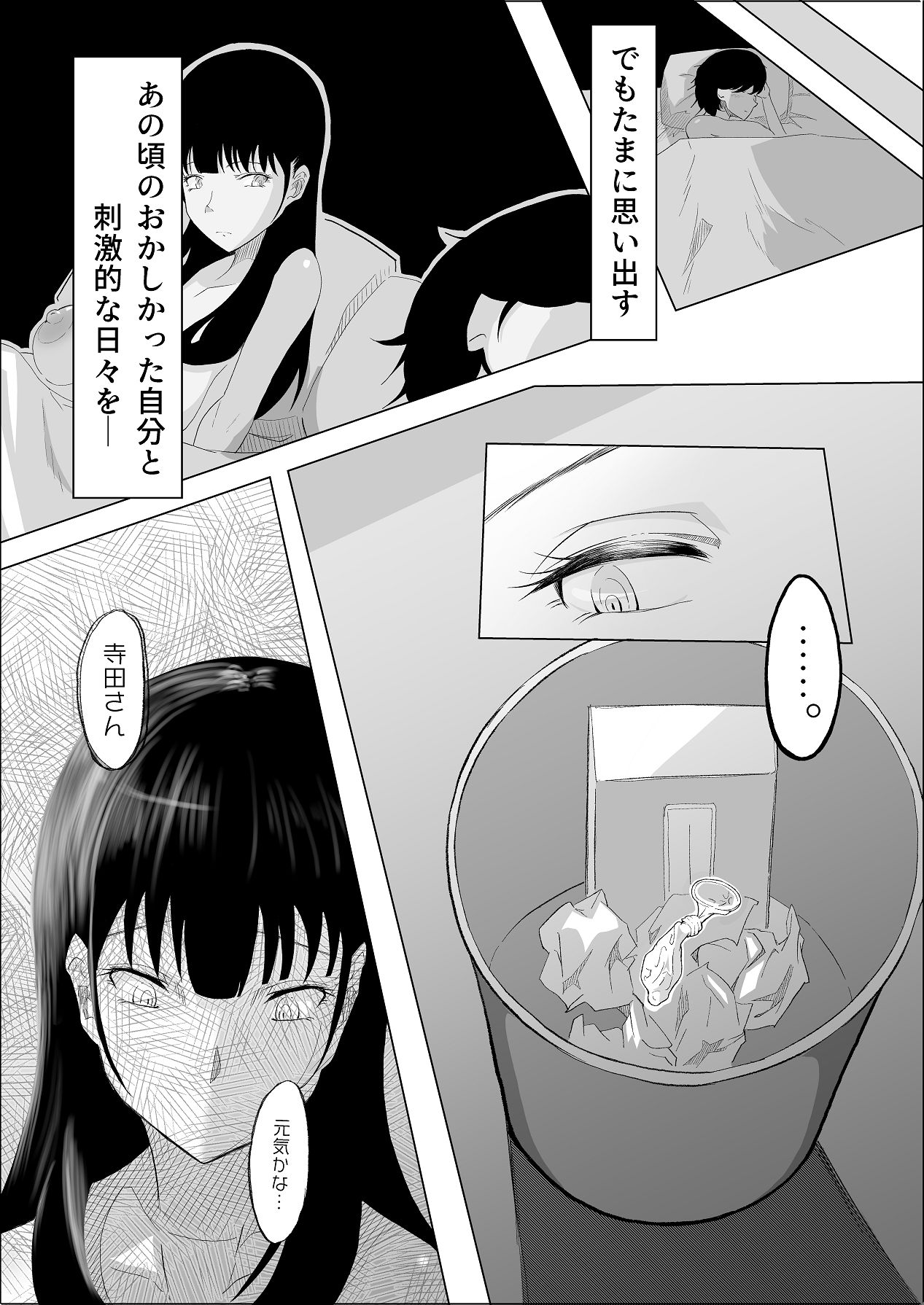 [リナクライマックス] 敗北のピストン音 [DL版] Hentai - Raw  32