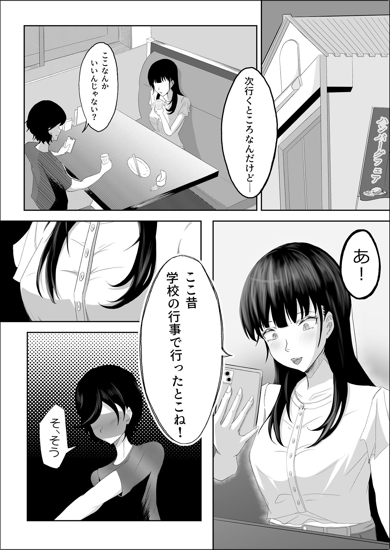[リナクライマックス] 敗北のピストン音 [DL版] Hentai - Raw  33