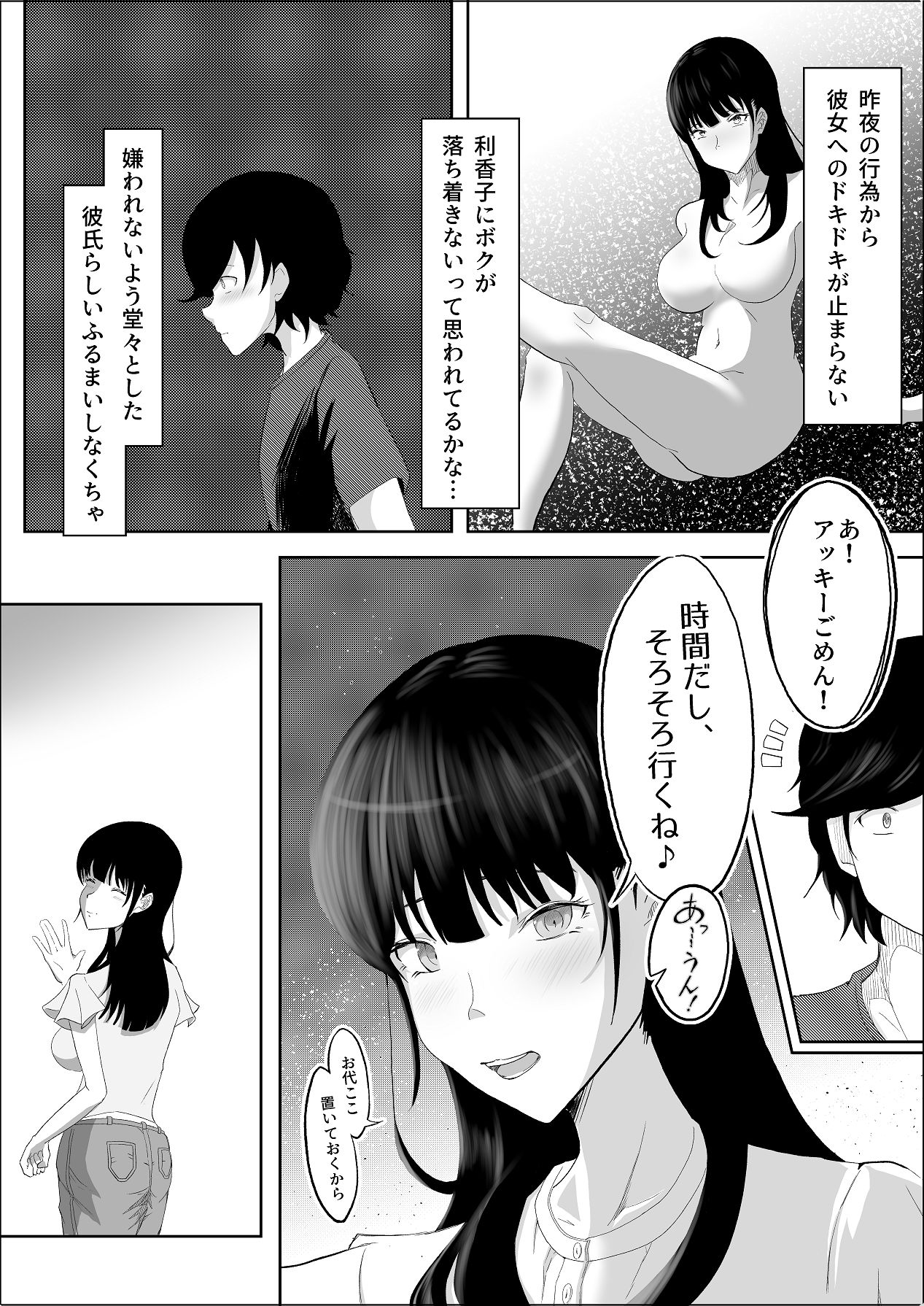 [リナクライマックス] 敗北のピストン音 [DL版] Hentai - Raw  34