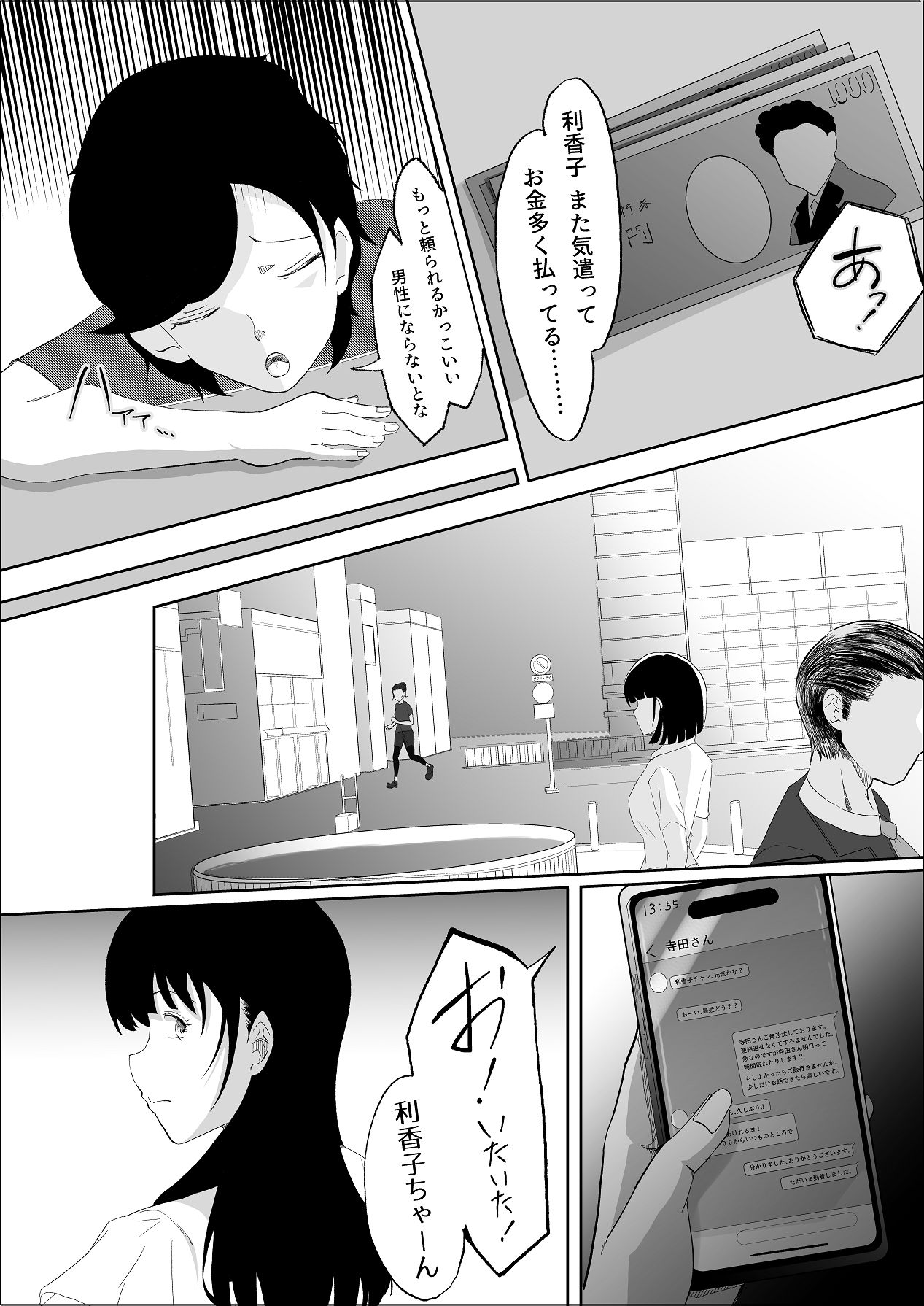 [リナクライマックス] 敗北のピストン音 [DL版] Hentai - Raw  35
