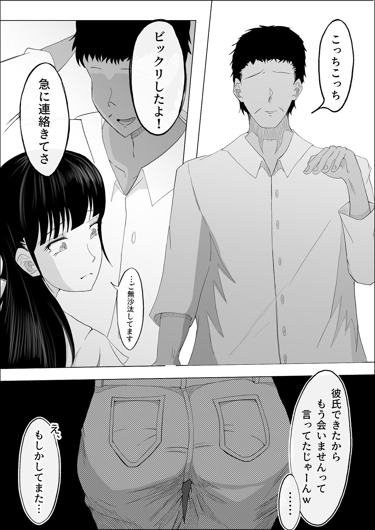 [リナクライマックス] 敗北のピストン音 [DL版] Hentai - Raw  36