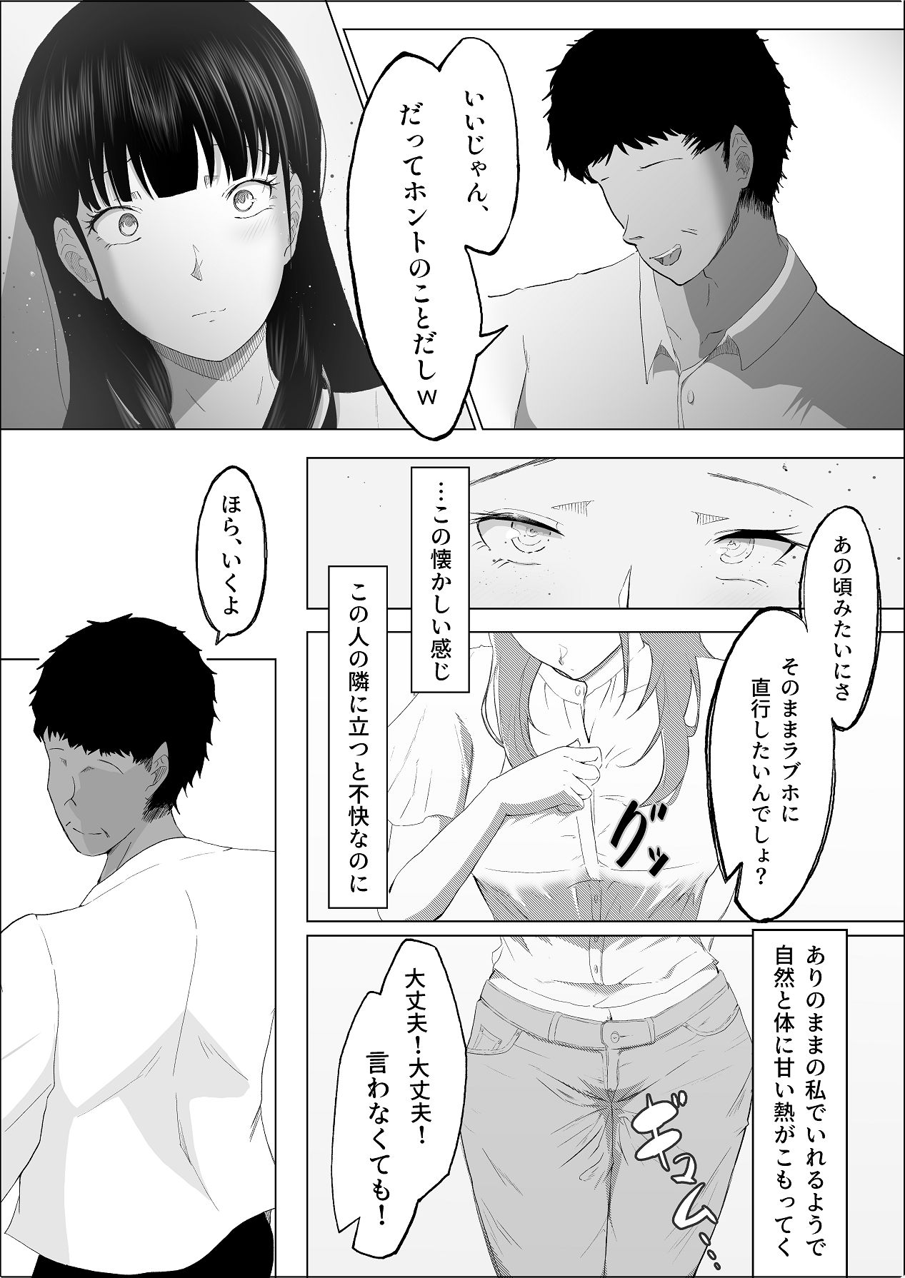 [リナクライマックス] 敗北のピストン音 [DL版] Hentai - Raw  39