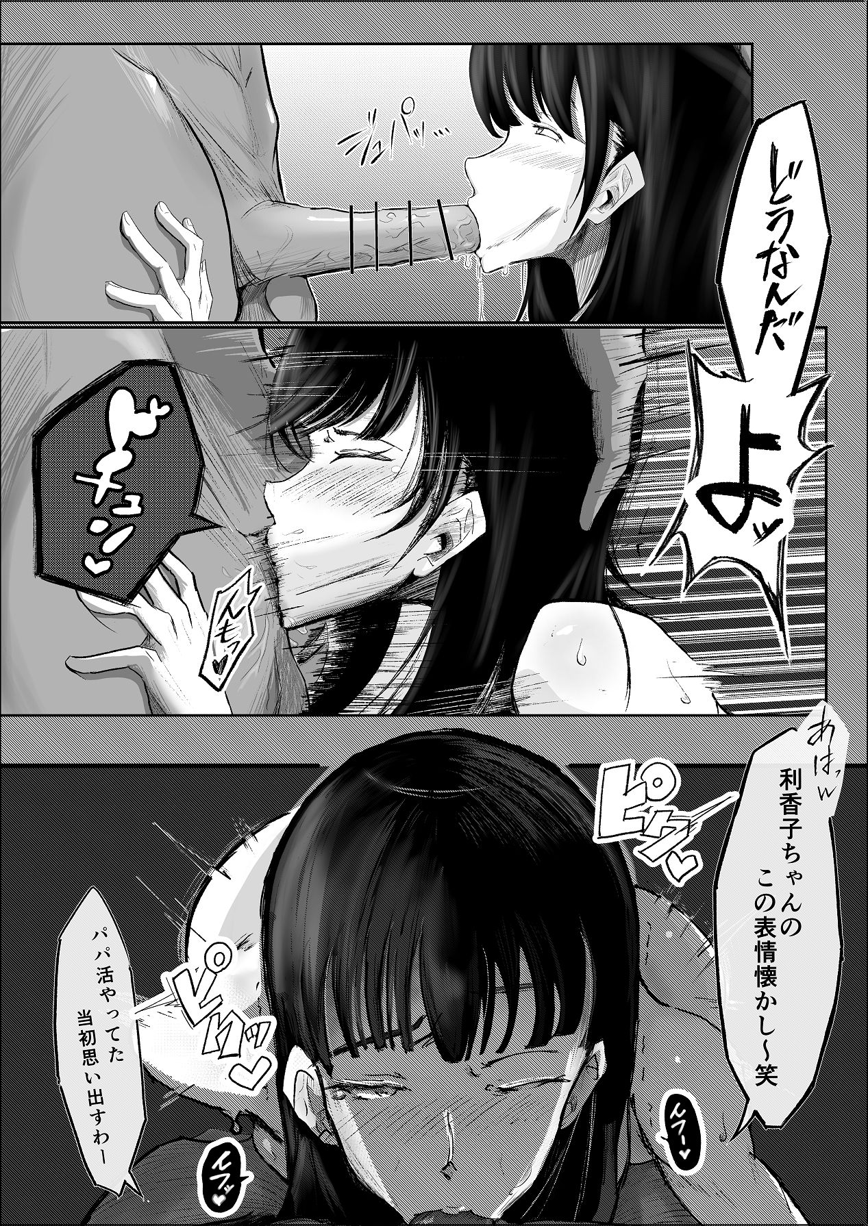 [リナクライマックス] 敗北のピストン音 [DL版] Hentai - Raw  43
