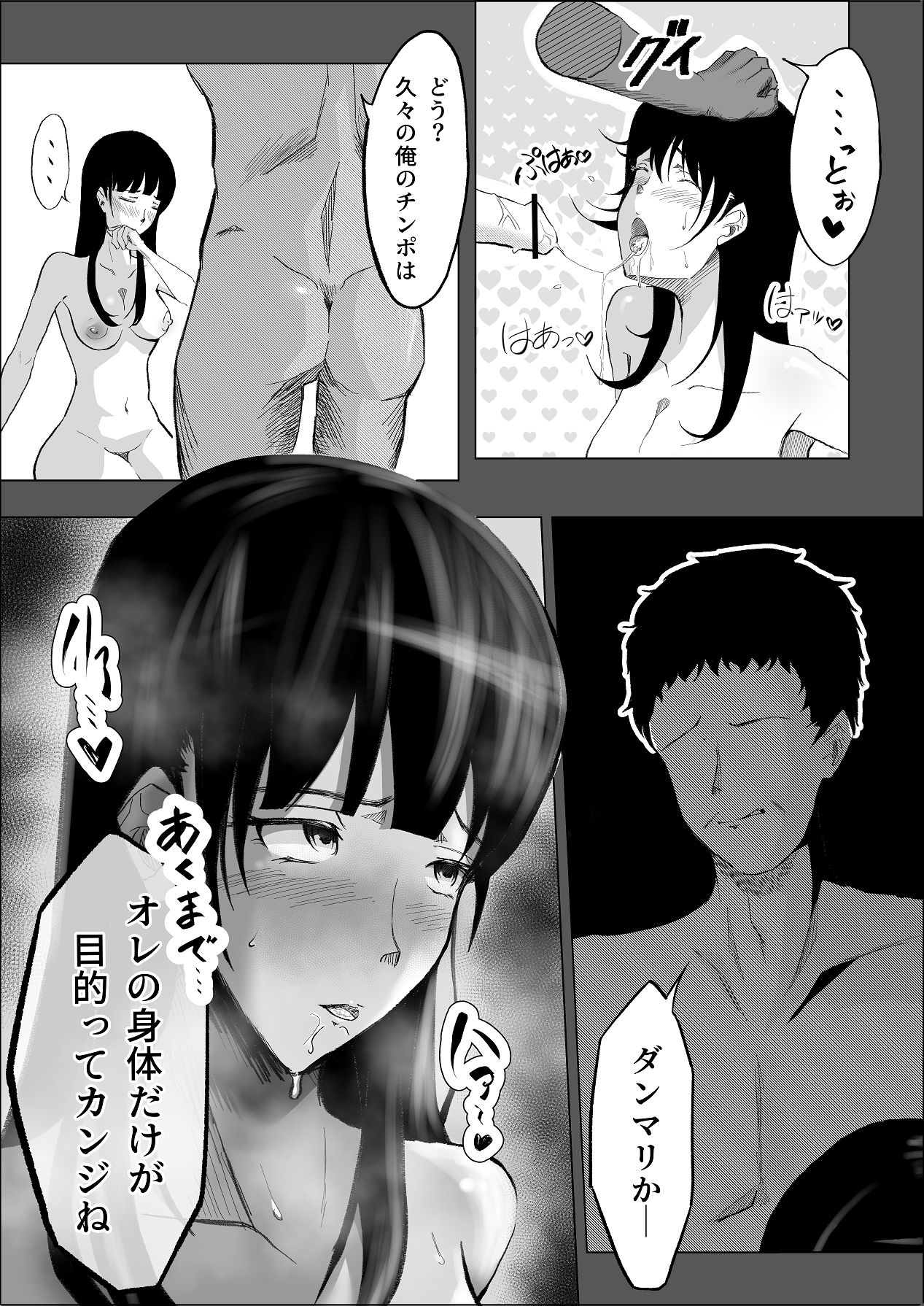 [リナクライマックス] 敗北のピストン音 [DL版] Hentai - Raw  44
