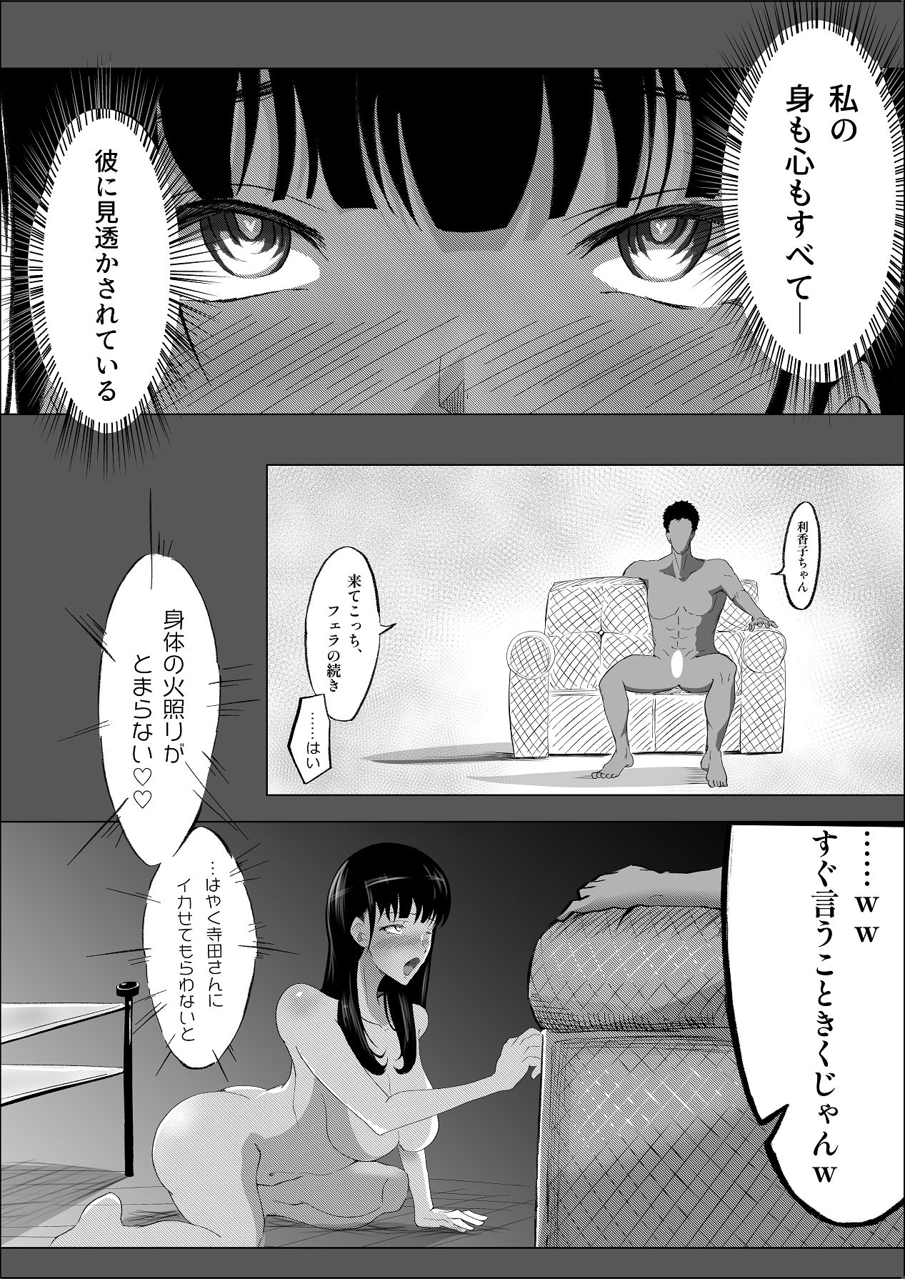 [リナクライマックス] 敗北のピストン音 [DL版] Hentai - Raw  47