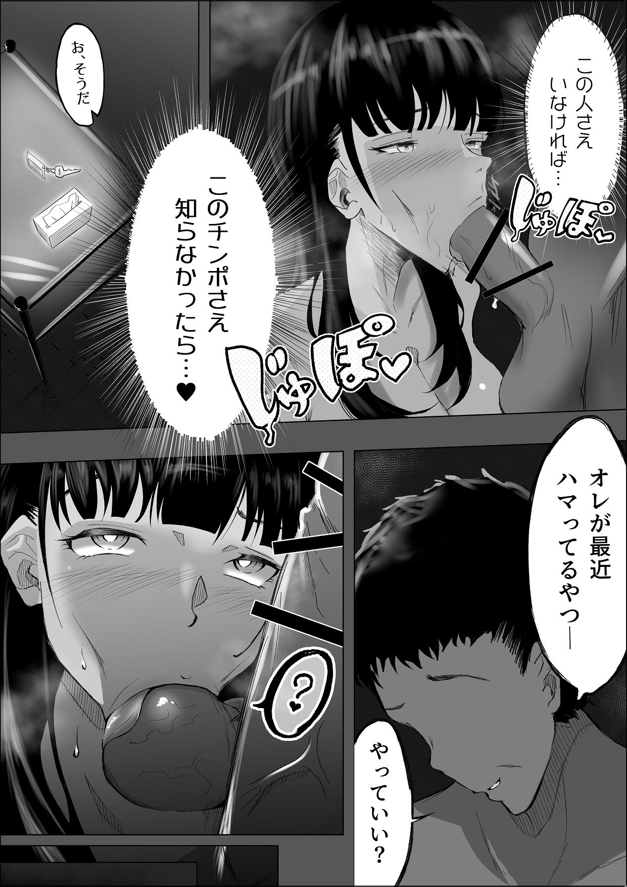 [リナクライマックス] 敗北のピストン音 [DL版] Hentai - Raw  49