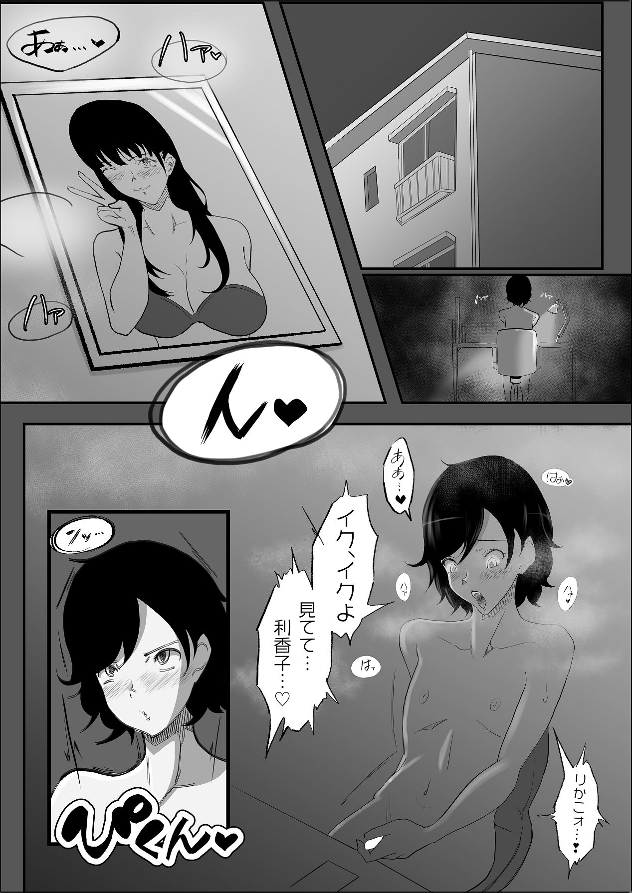 [リナクライマックス] 敗北のピストン音 [DL版] Hentai - Raw  53