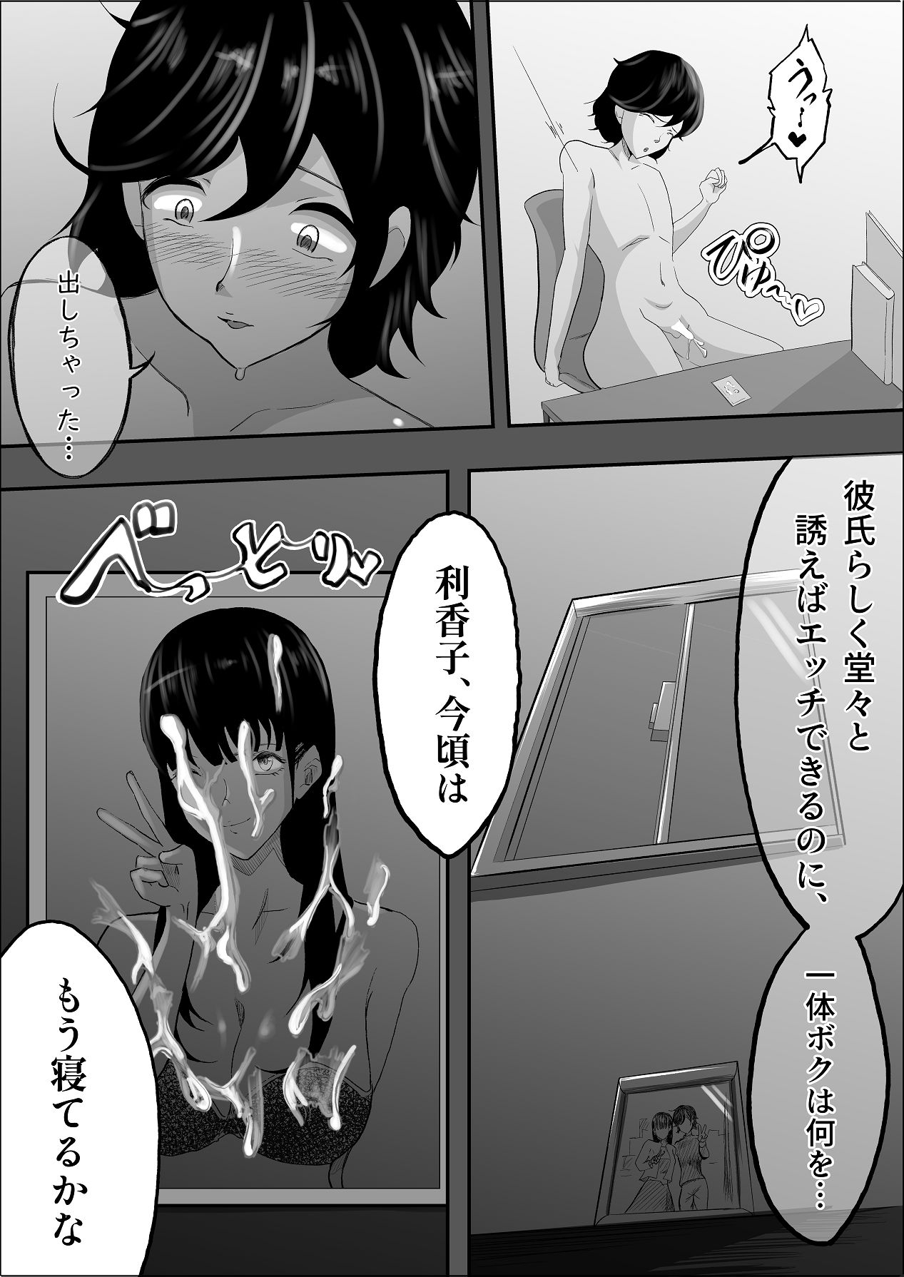 [リナクライマックス] 敗北のピストン音 [DL版] Hentai - Raw  54