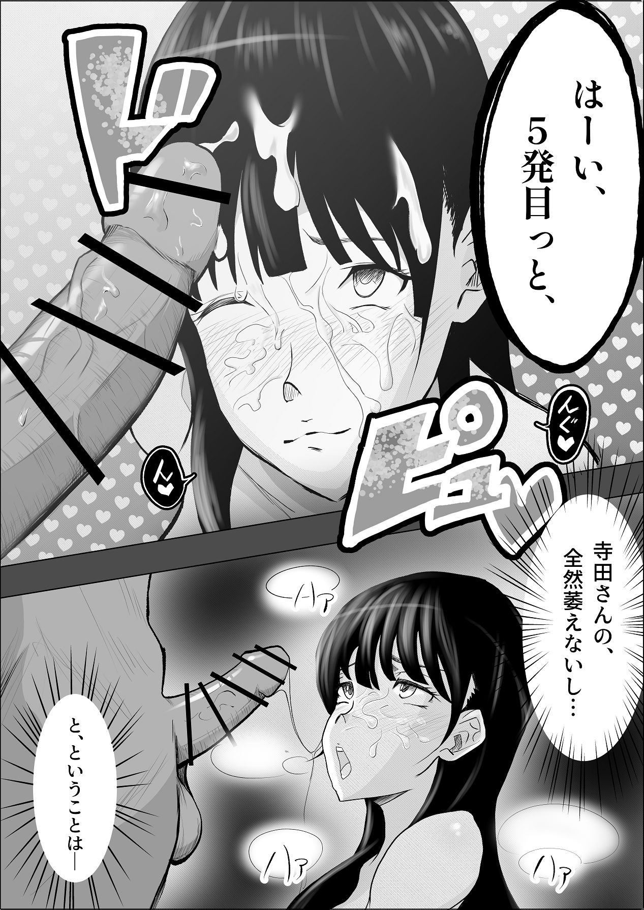 [リナクライマックス] 敗北のピストン音 [DL版] Hentai - Raw  55