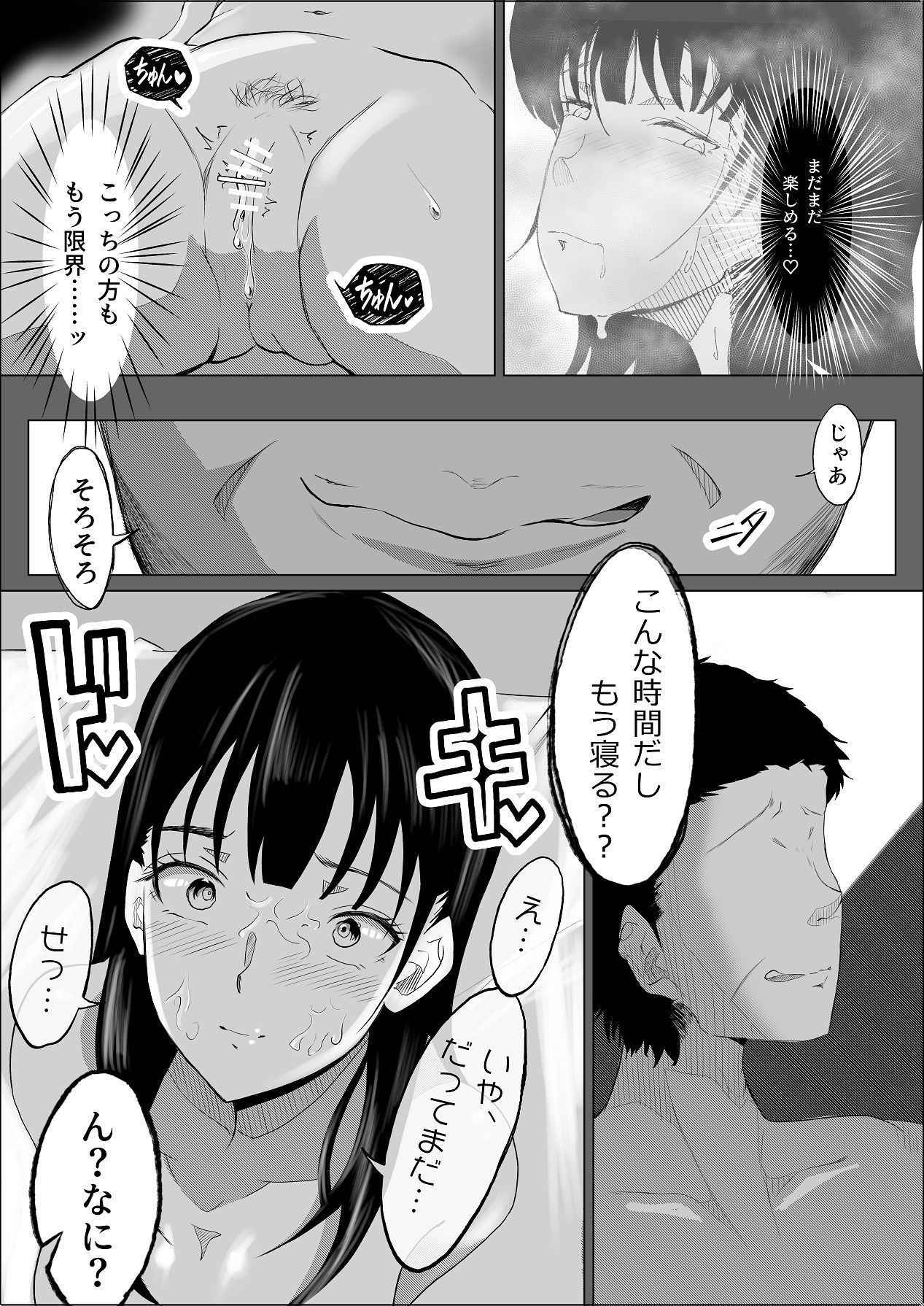 [リナクライマックス] 敗北のピストン音 [DL版] Hentai - Raw  56