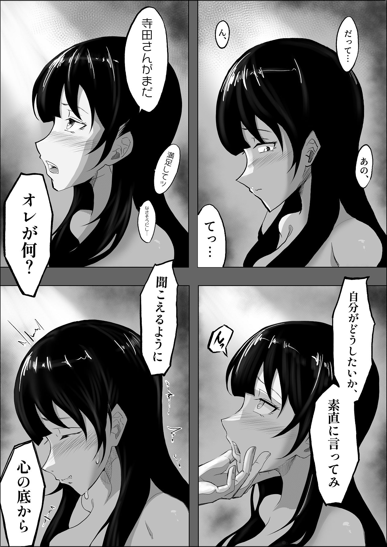 [リナクライマックス] 敗北のピストン音 [DL版] Hentai - Raw  57
