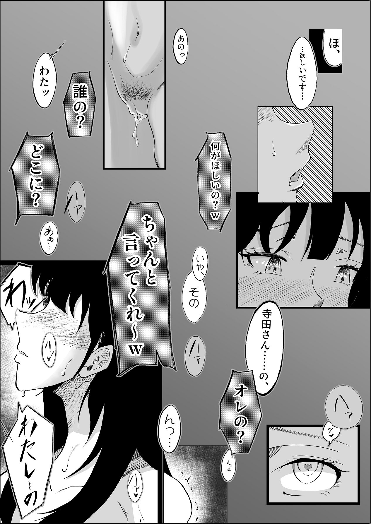 [リナクライマックス] 敗北のピストン音 [DL版] Hentai - Raw  58