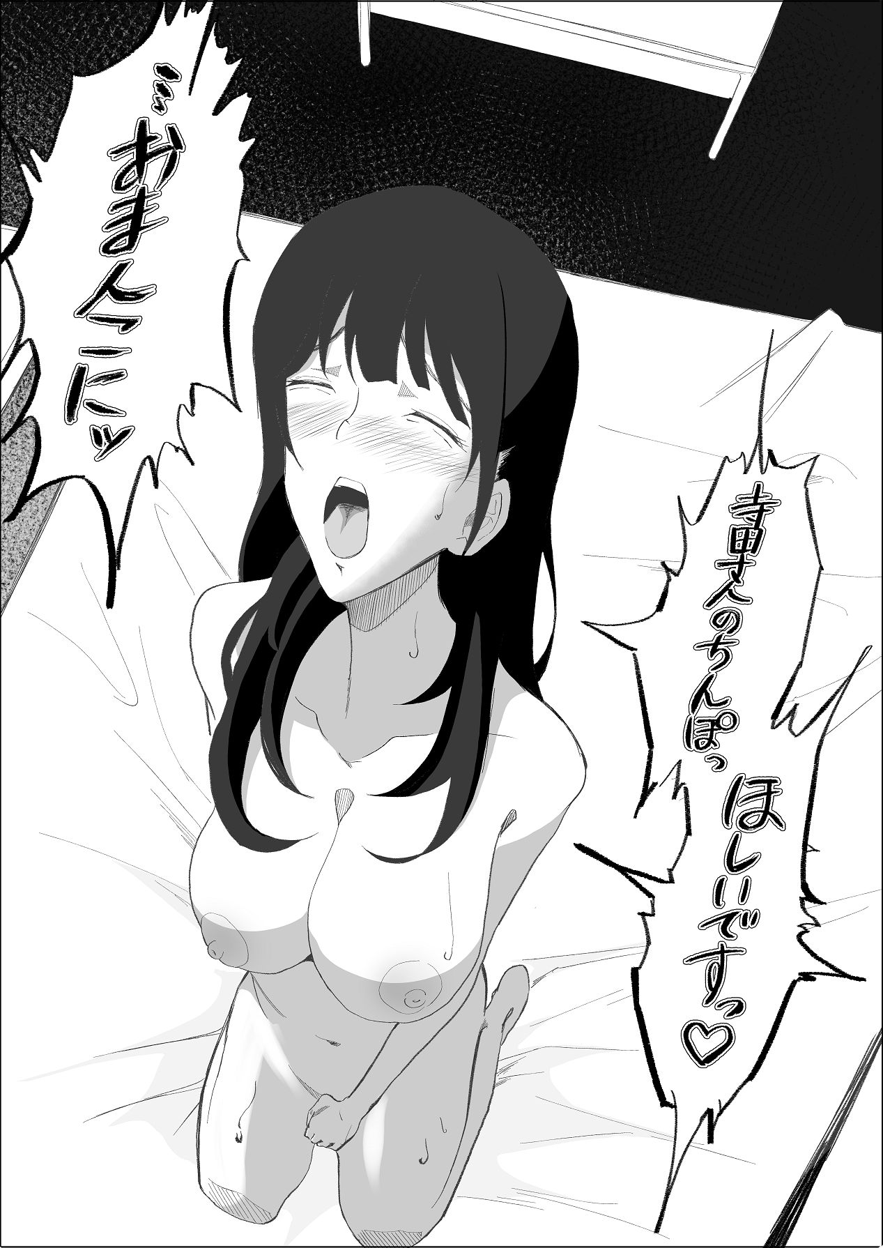 [リナクライマックス] 敗北のピストン音 [DL版] Hentai - Raw  59