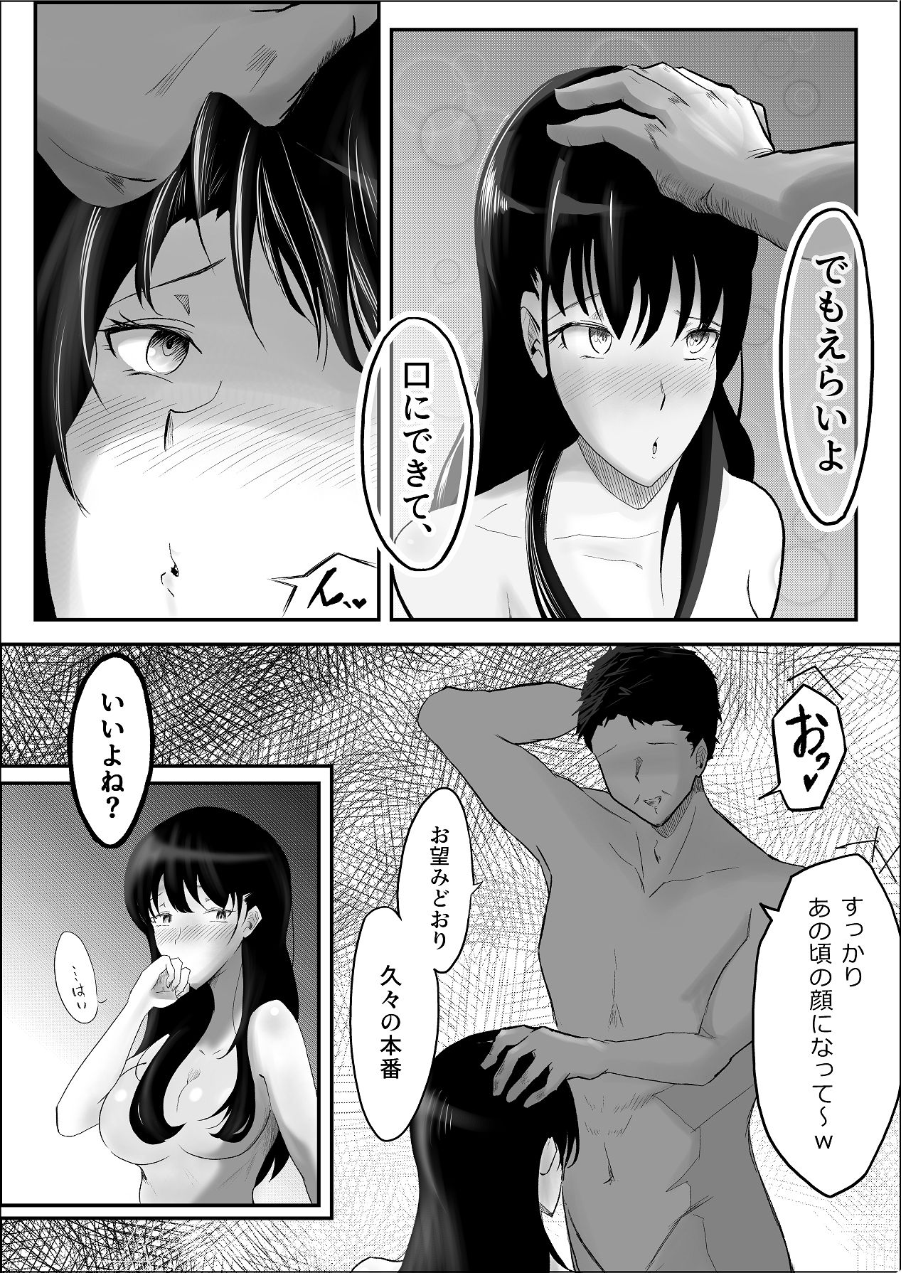 [リナクライマックス] 敗北のピストン音 [DL版] Hentai - Raw  61