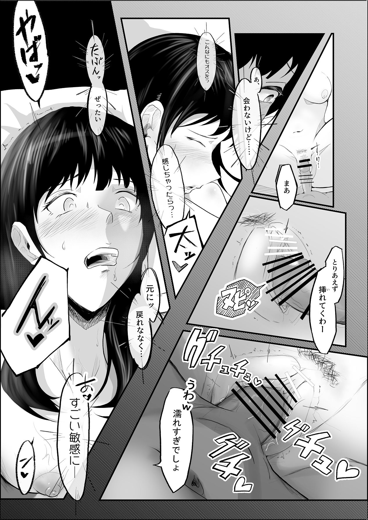 [リナクライマックス] 敗北のピストン音 [DL版] Hentai - Raw  63