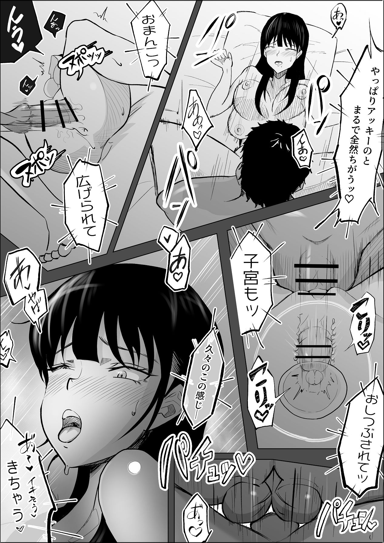 [リナクライマックス] 敗北のピストン音 [DL版] Hentai - Raw  66