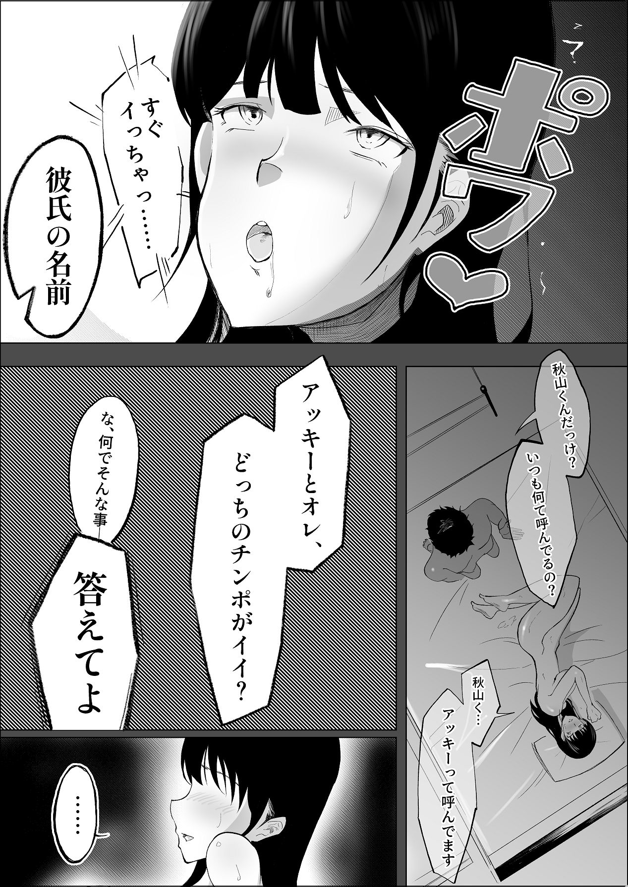 [リナクライマックス] 敗北のピストン音 [DL版] Hentai - Raw  68