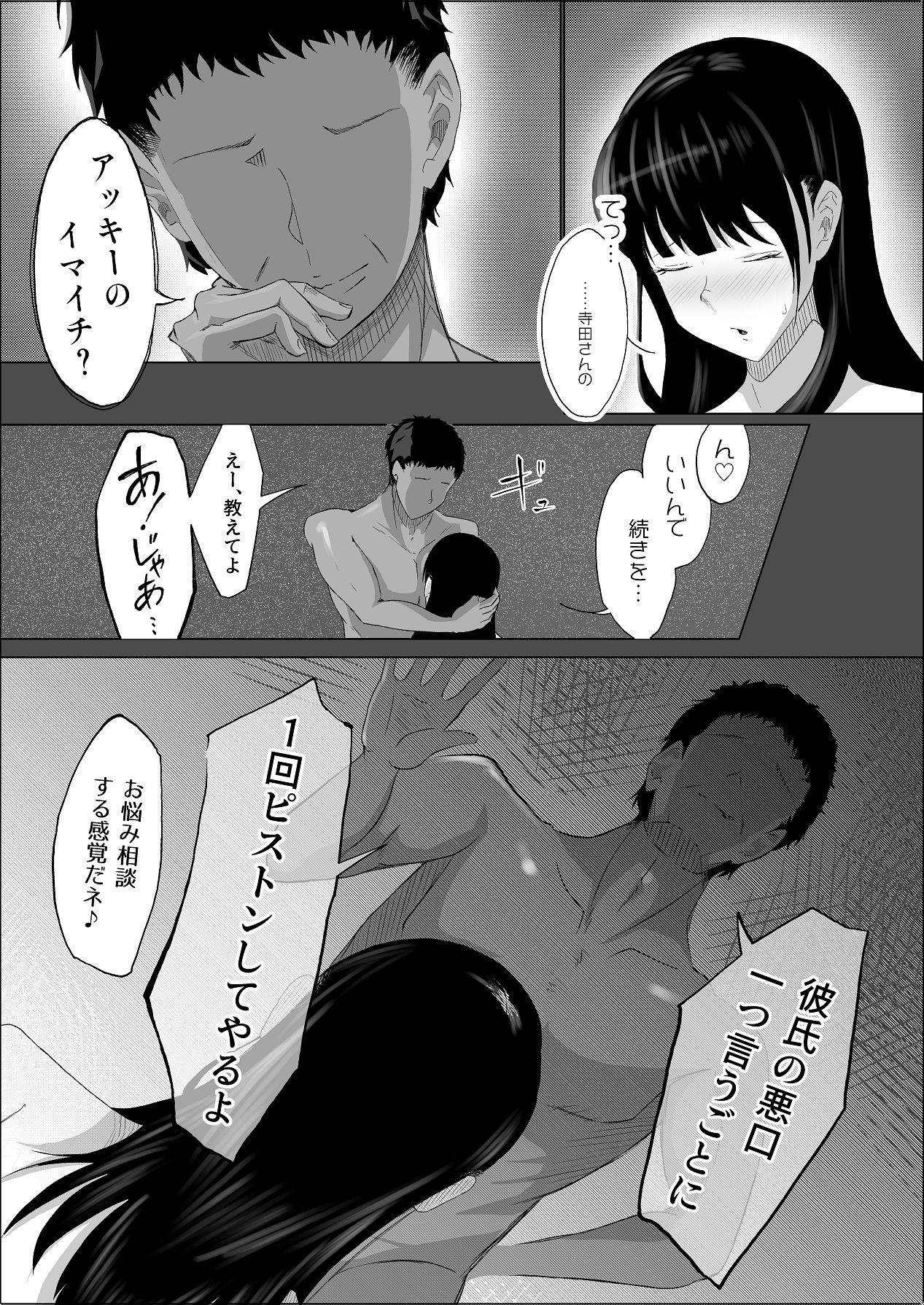 [リナクライマックス] 敗北のピストン音 [DL版] Hentai - Raw  69
