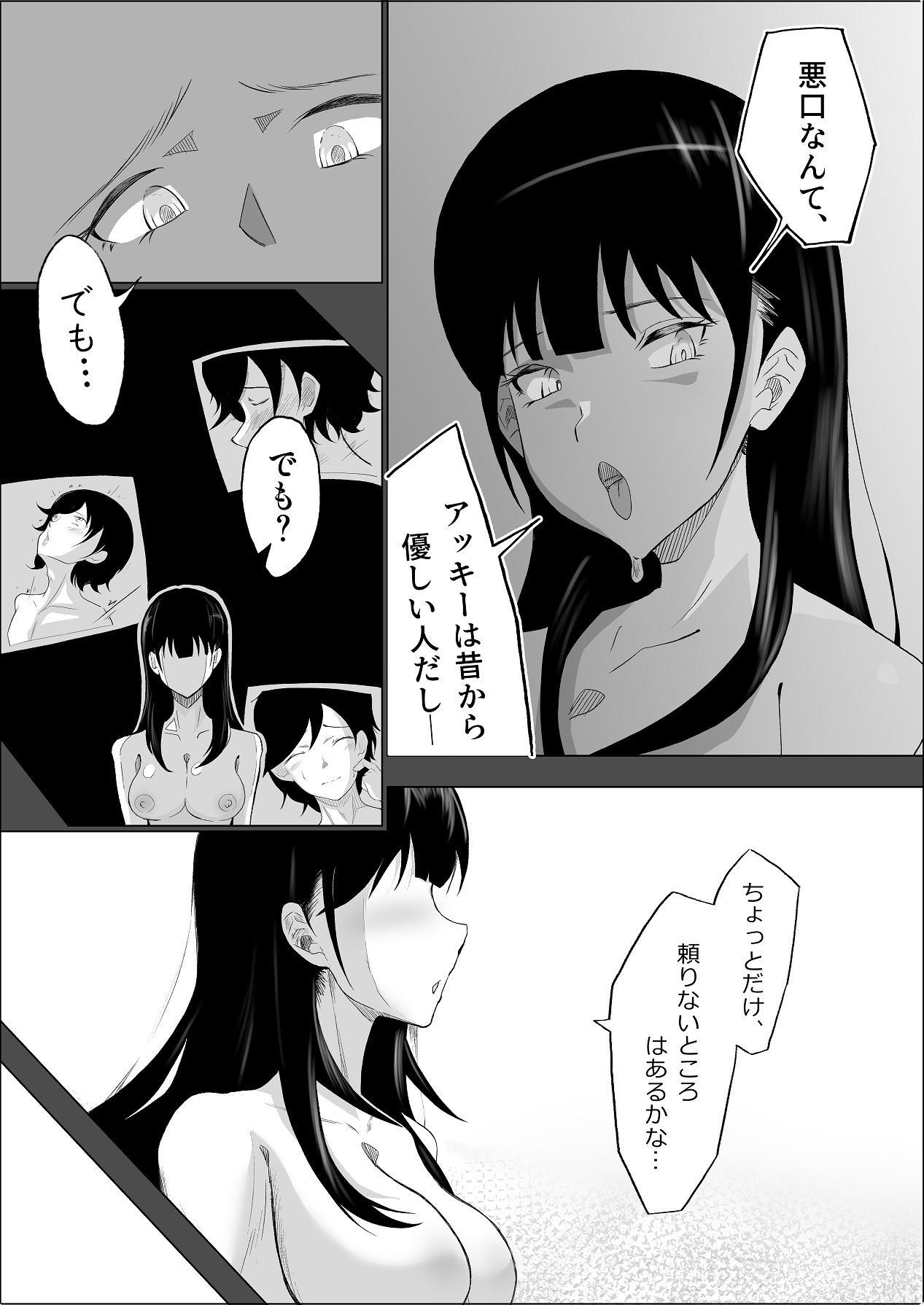 [リナクライマックス] 敗北のピストン音 [DL版] Hentai - Raw  70