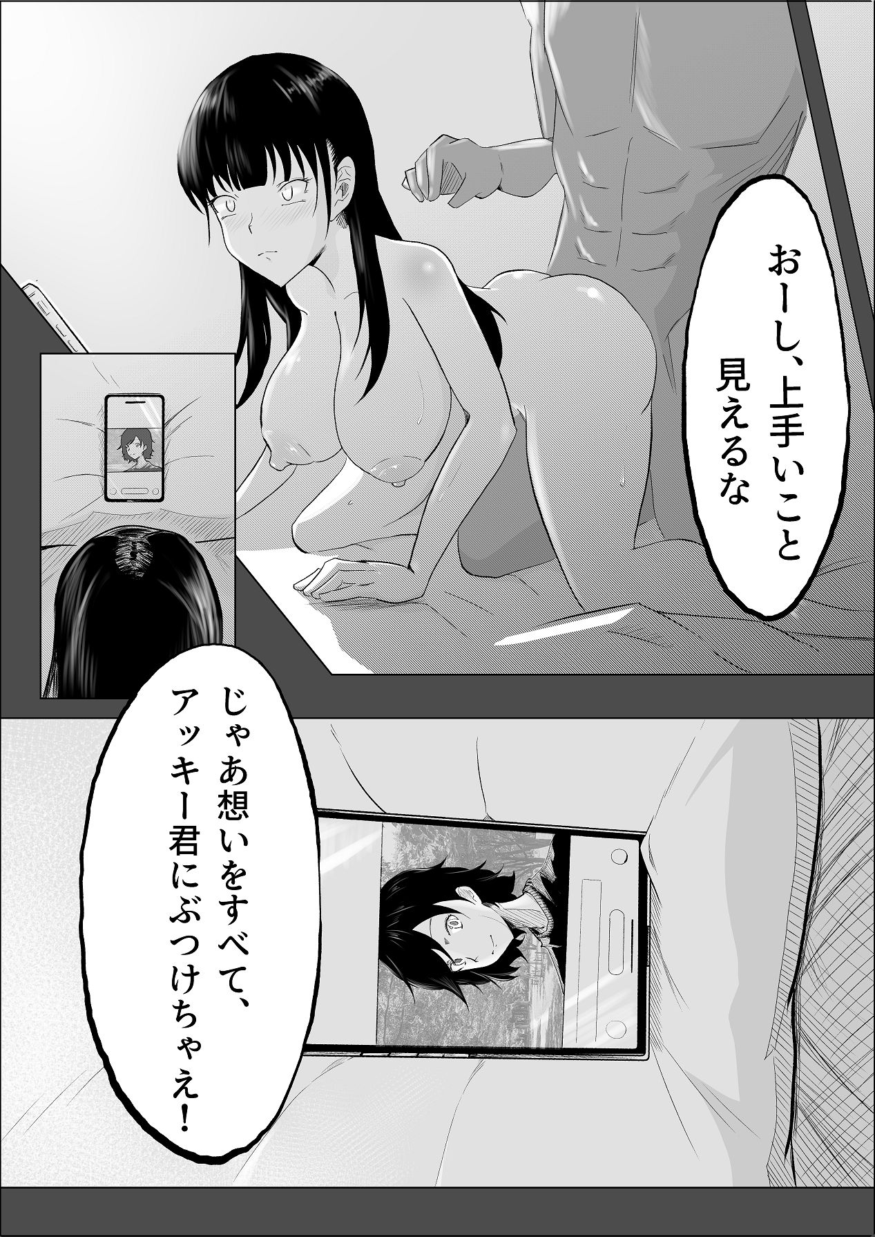 [リナクライマックス] 敗北のピストン音 [DL版] Hentai - Raw  71