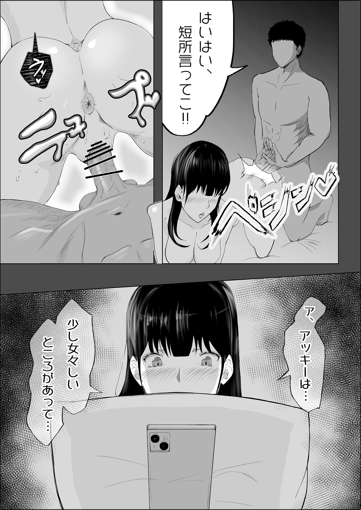 [リナクライマックス] 敗北のピストン音 [DL版] Hentai - Raw  73