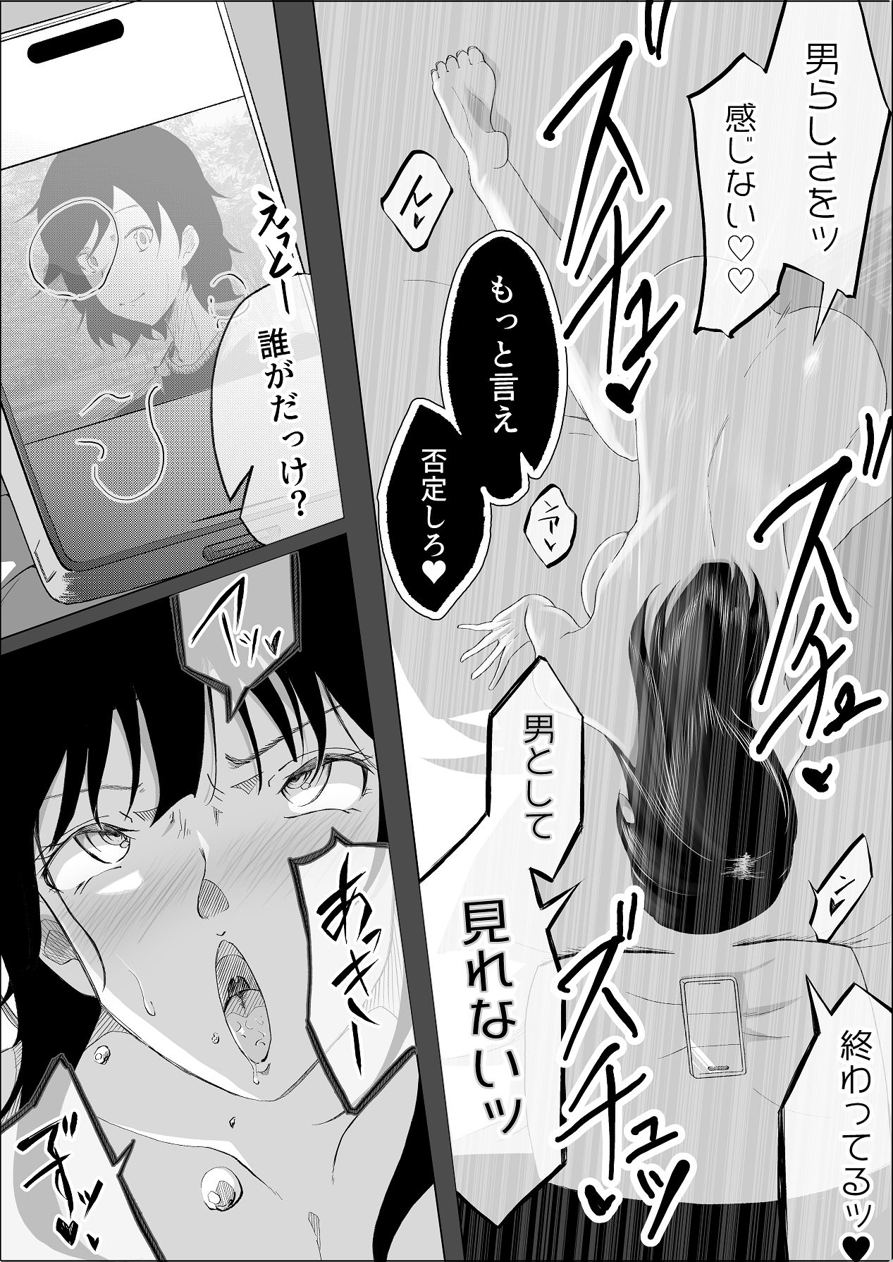 [リナクライマックス] 敗北のピストン音 [DL版] Hentai - Raw  76