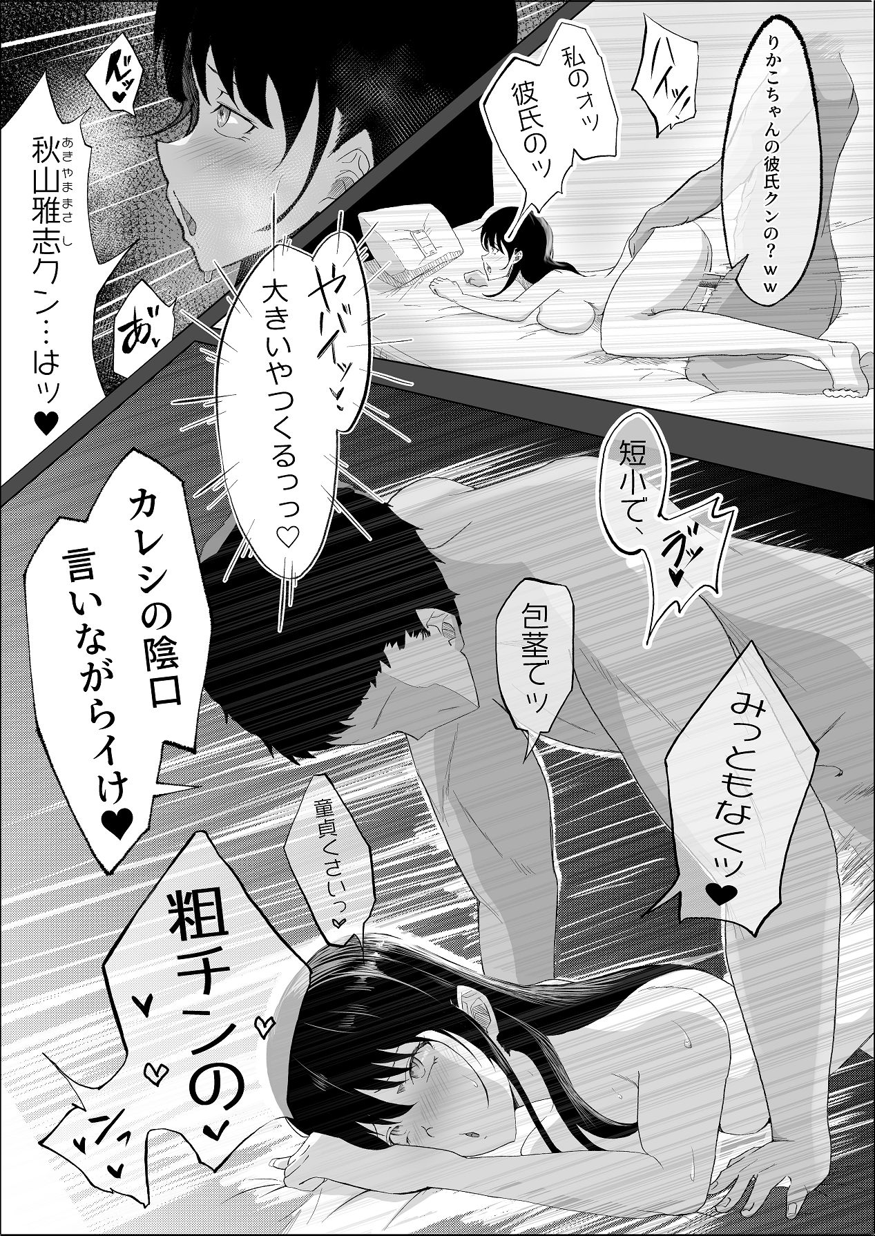 [リナクライマックス] 敗北のピストン音 [DL版] Hentai - Raw  77