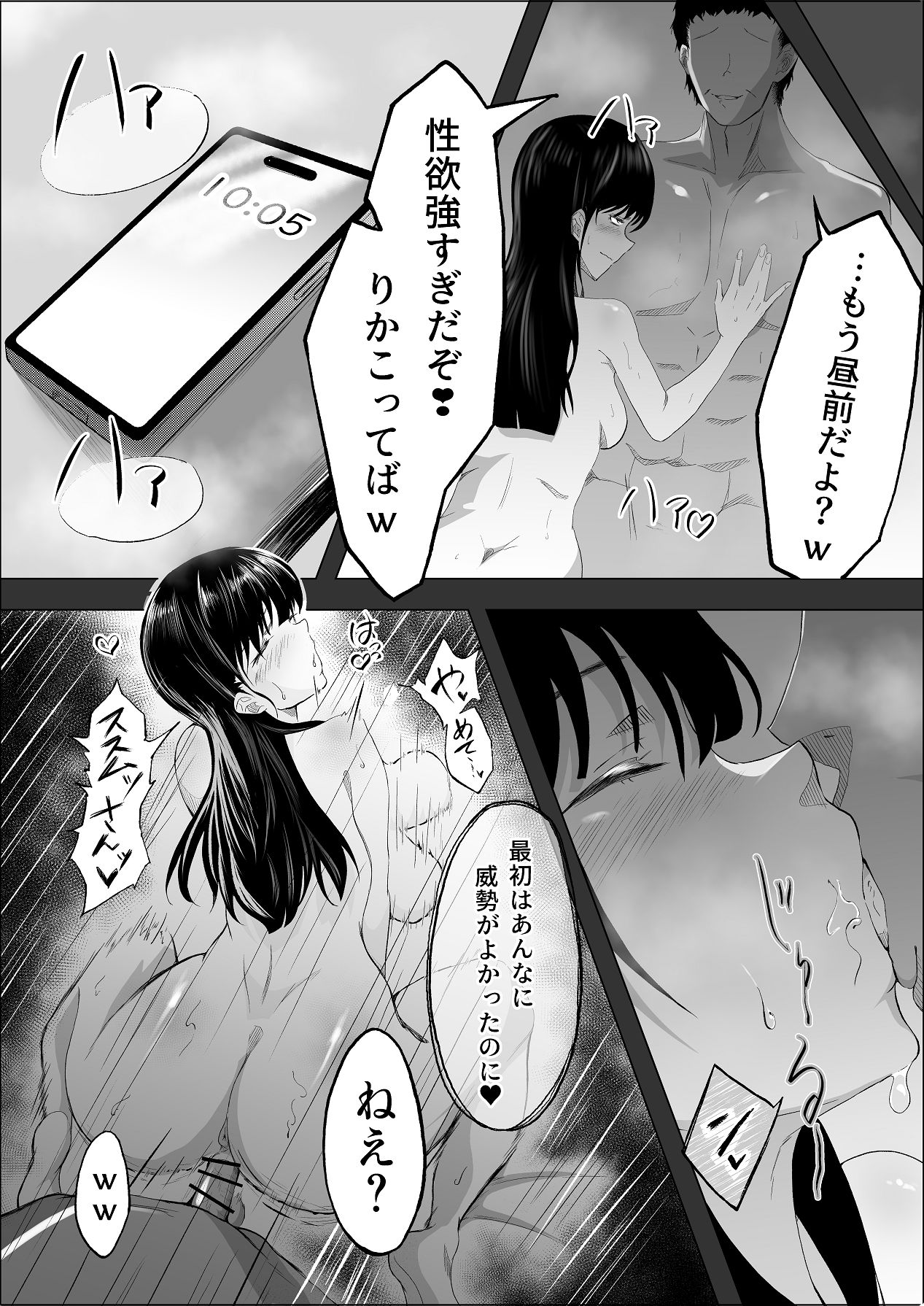 [リナクライマックス] 敗北のピストン音 [DL版] Hentai - Raw  81