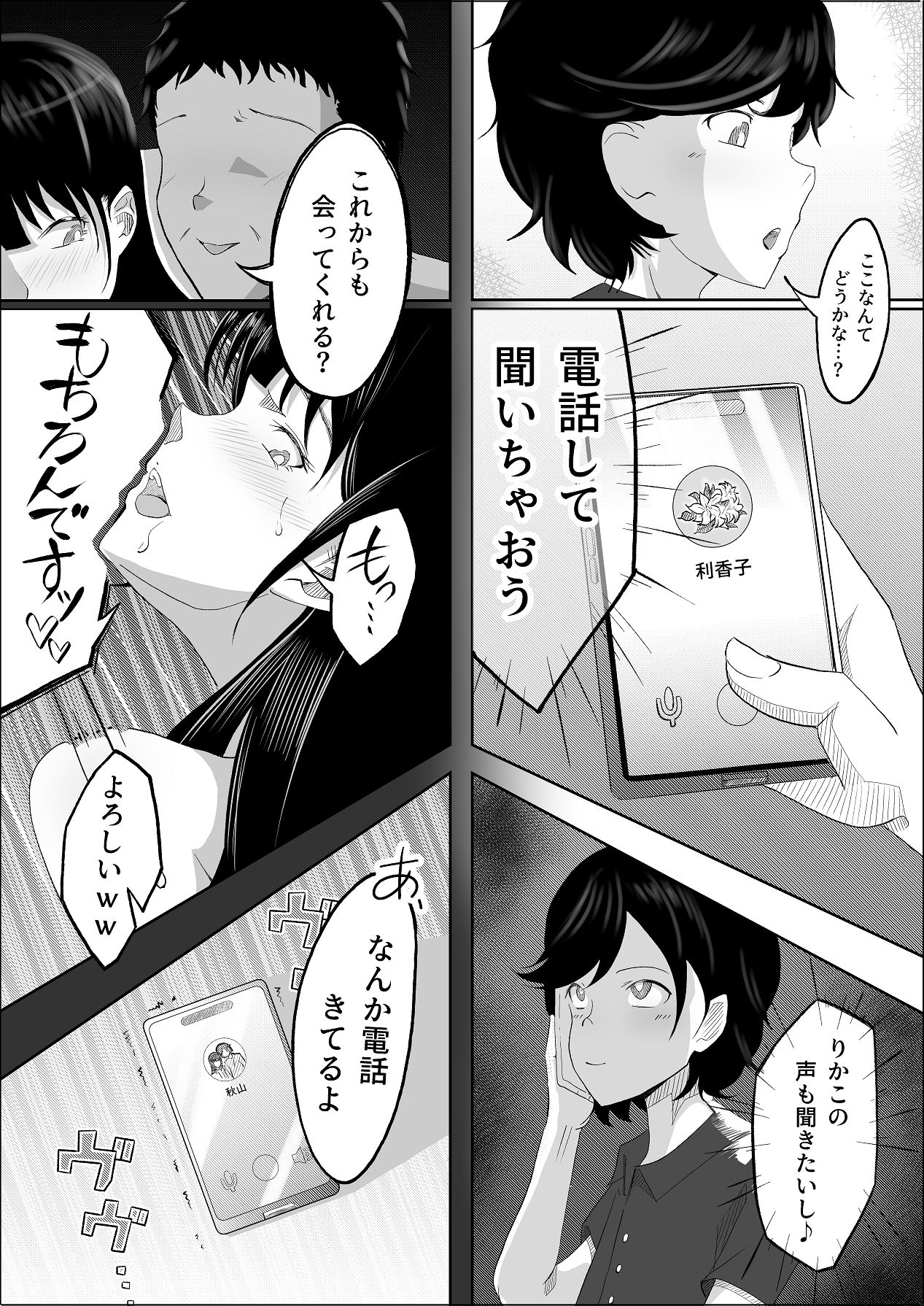 [リナクライマックス] 敗北のピストン音 [DL版] Hentai - Raw  82