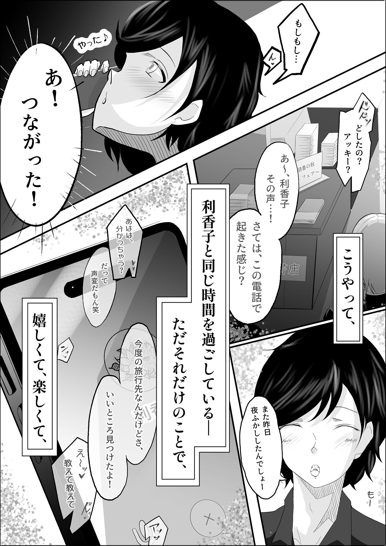 [リナクライマックス] 敗北のピストン音 [DL版] Hentai - Raw  83