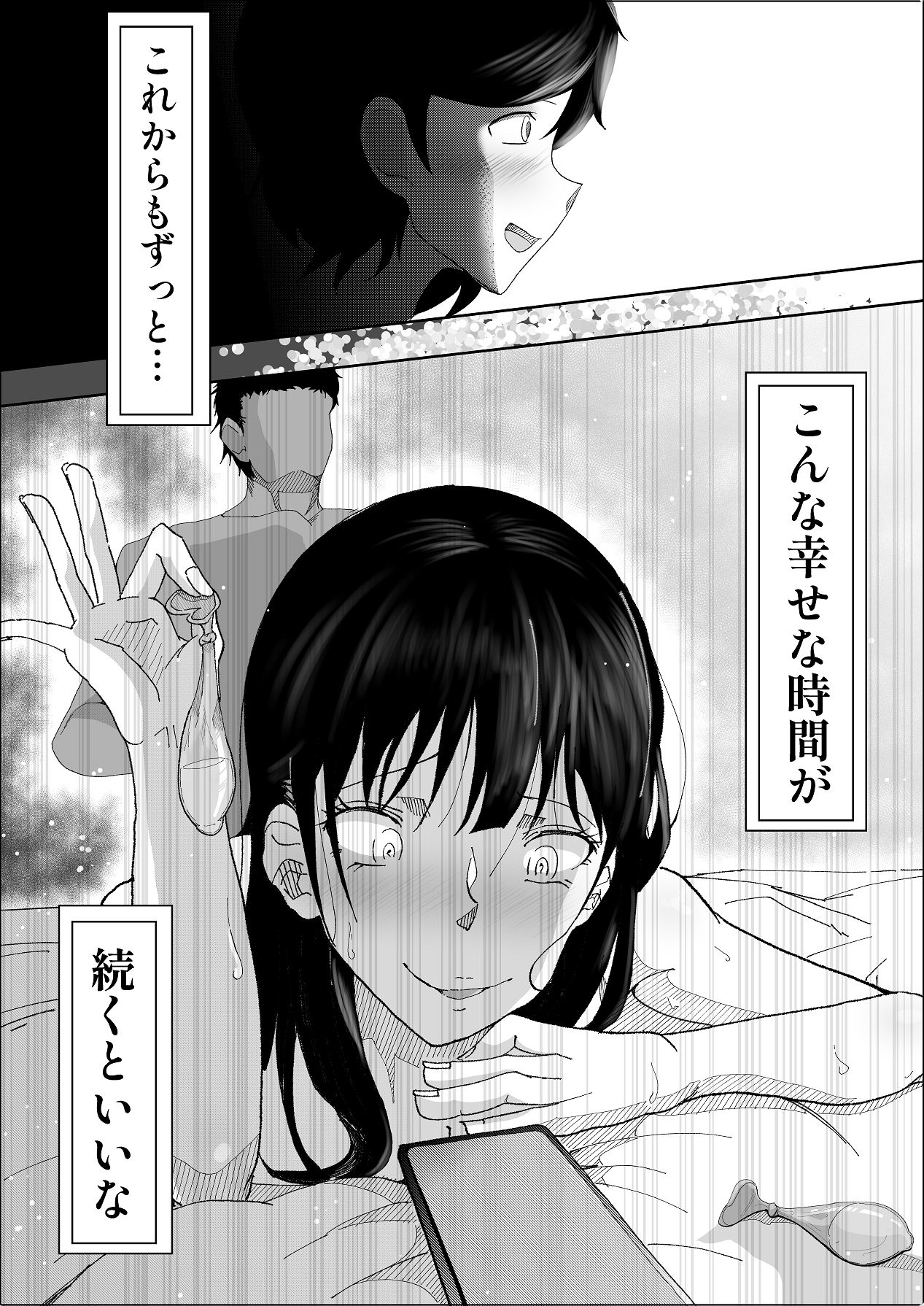 [リナクライマックス] 敗北のピストン音 [DL版] Hentai - Raw  84