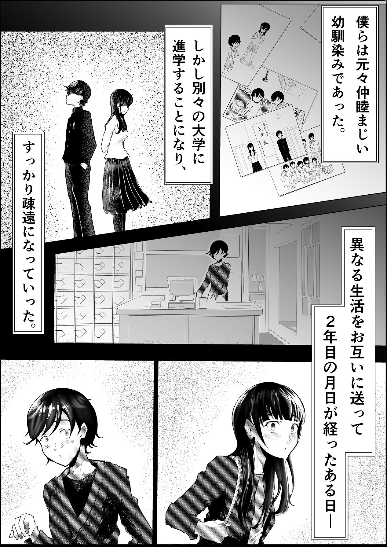 [リナクライマックス] 敗北のピストン音 [DL版] Hentai - Raw  85