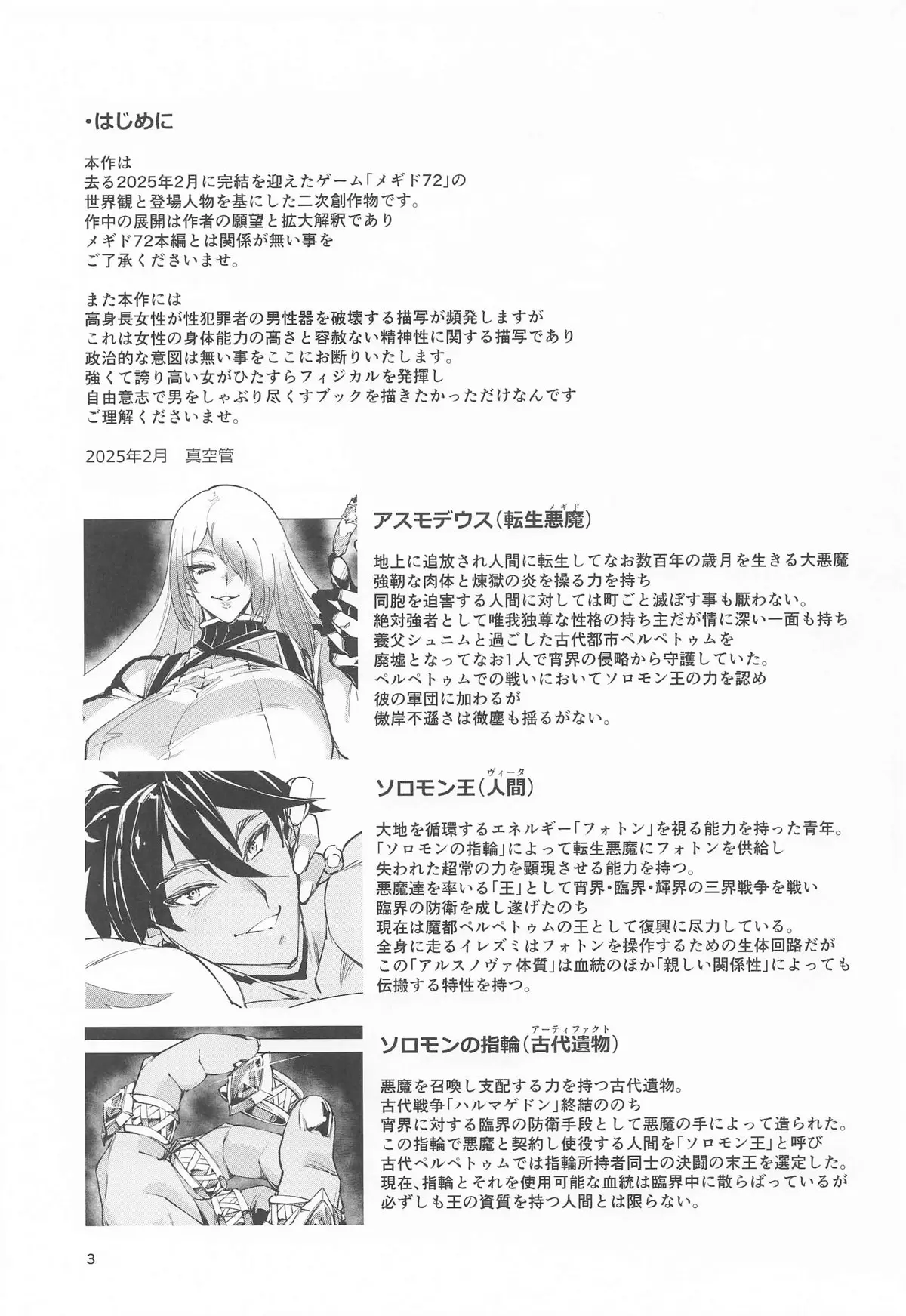 Nut Cracker Asmodeus page 2 full