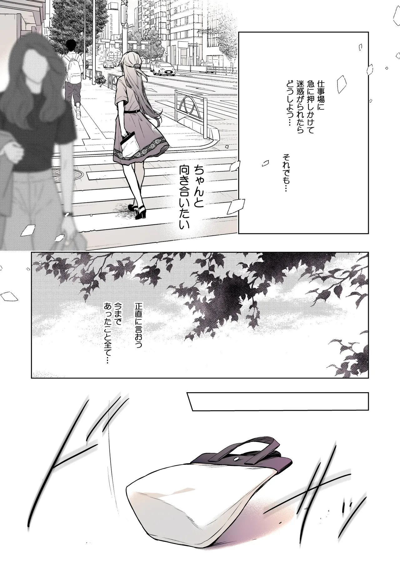 Comitia Shucchou Henshuubu ni Itta Hi kara Tsuma no Yousu ga... 4 + extra 2 page 8 full