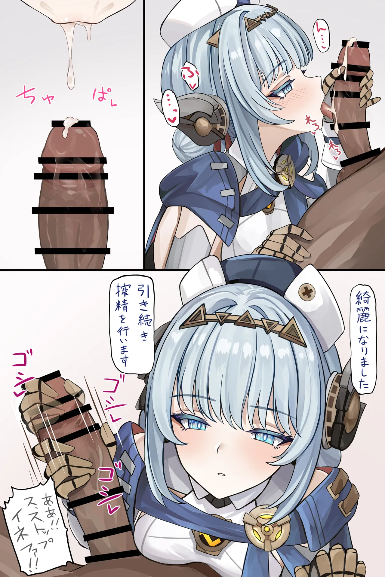 強制搾精モードでしぼられる page 4 full