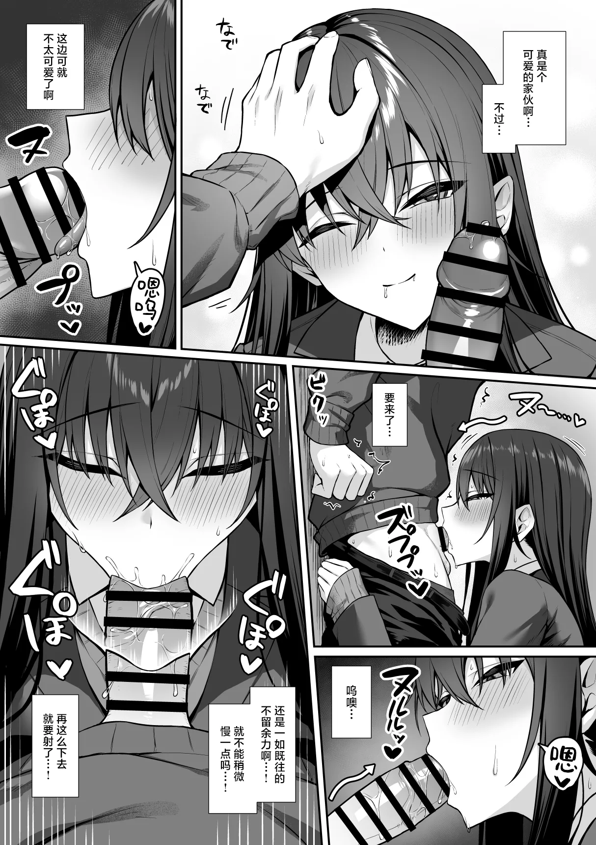 Gal to Boku ga Seibetsu Gyakuten Mesu no Boku to Shinjin Danshi | 辣妹和我性别逆转了 女性的我与新晋男子 page 10 full