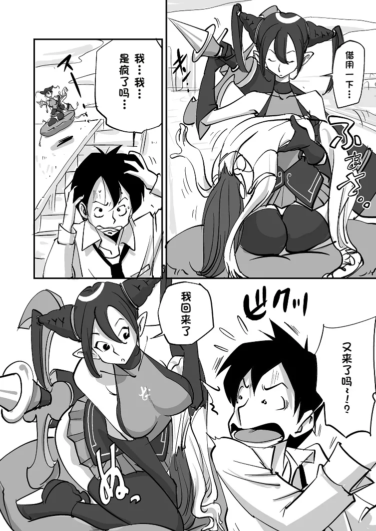 Bibia Saikou ka yo! page 5 full