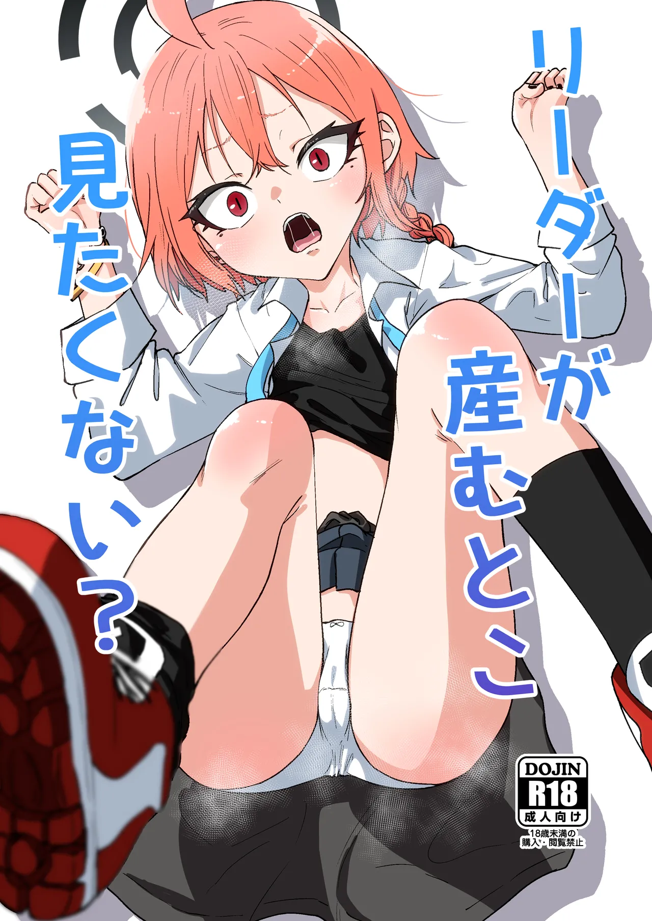 Riidaa ga umu toko mitakunai? page 1 full