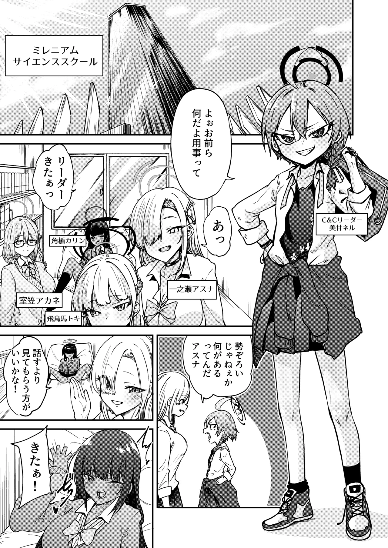 Riidaa ga umu toko mitakunai? page 3 full