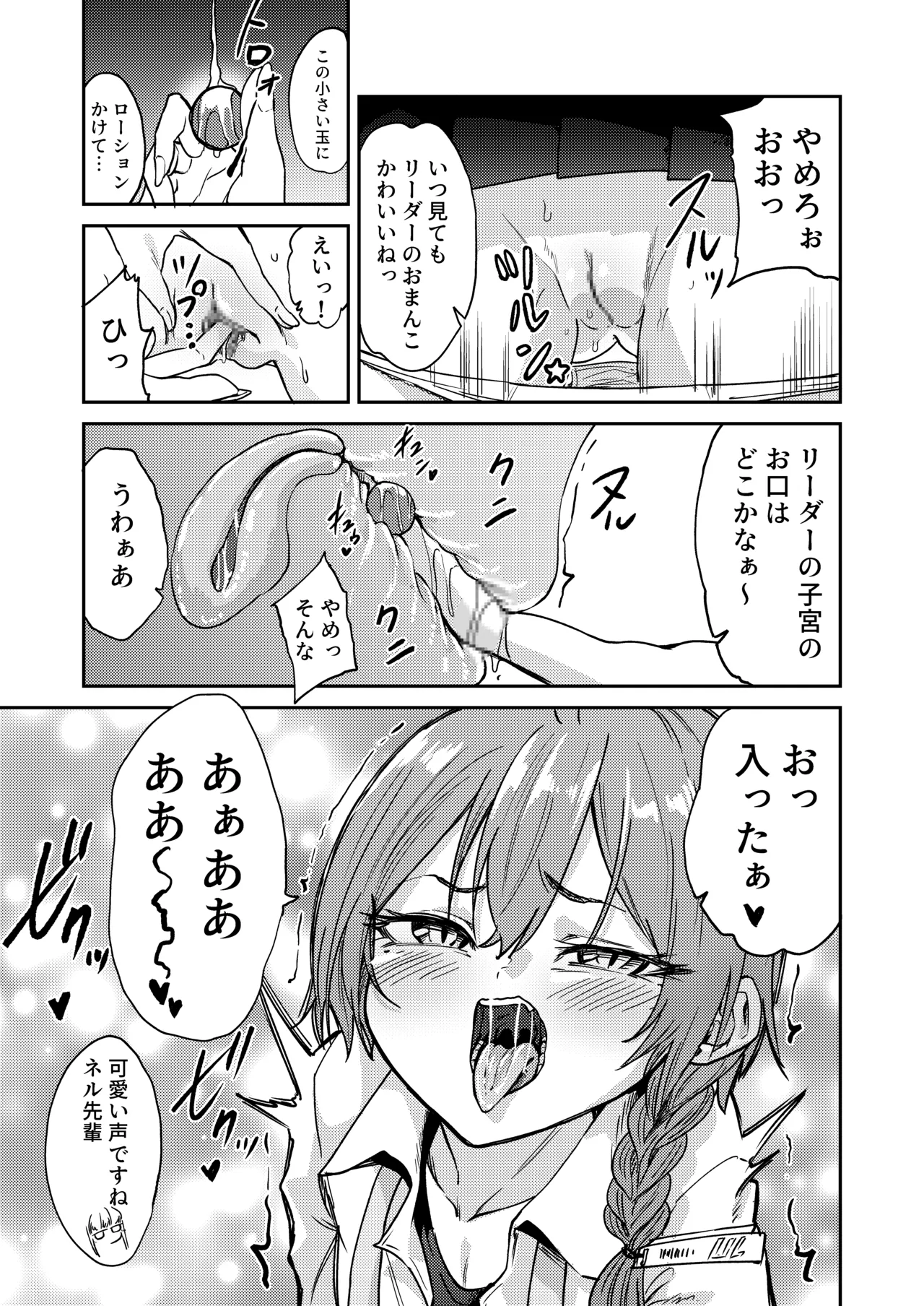 Riidaa ga umu toko mitakunai? page 7 full