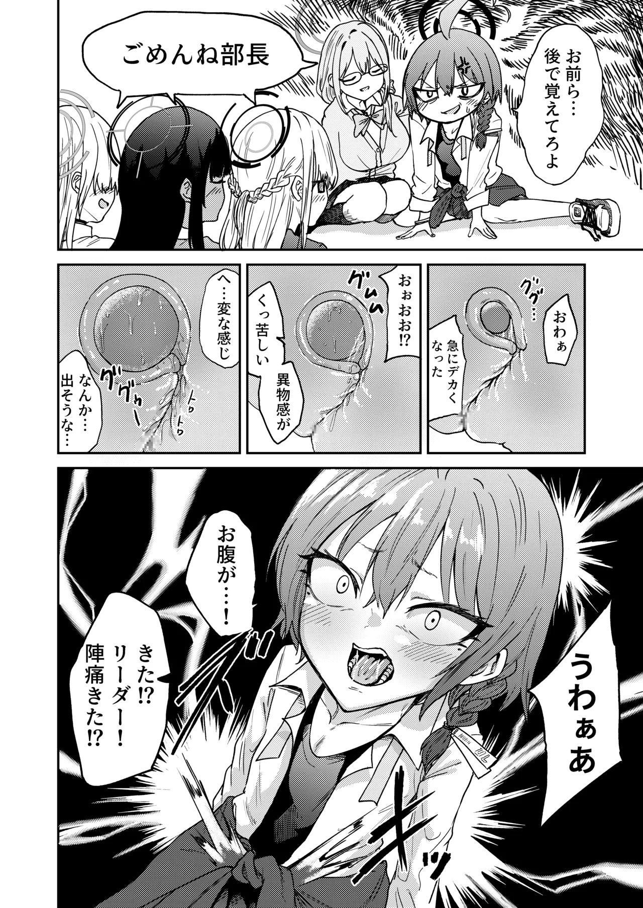 Riidaa ga umu toko mitakunai? page 8 full