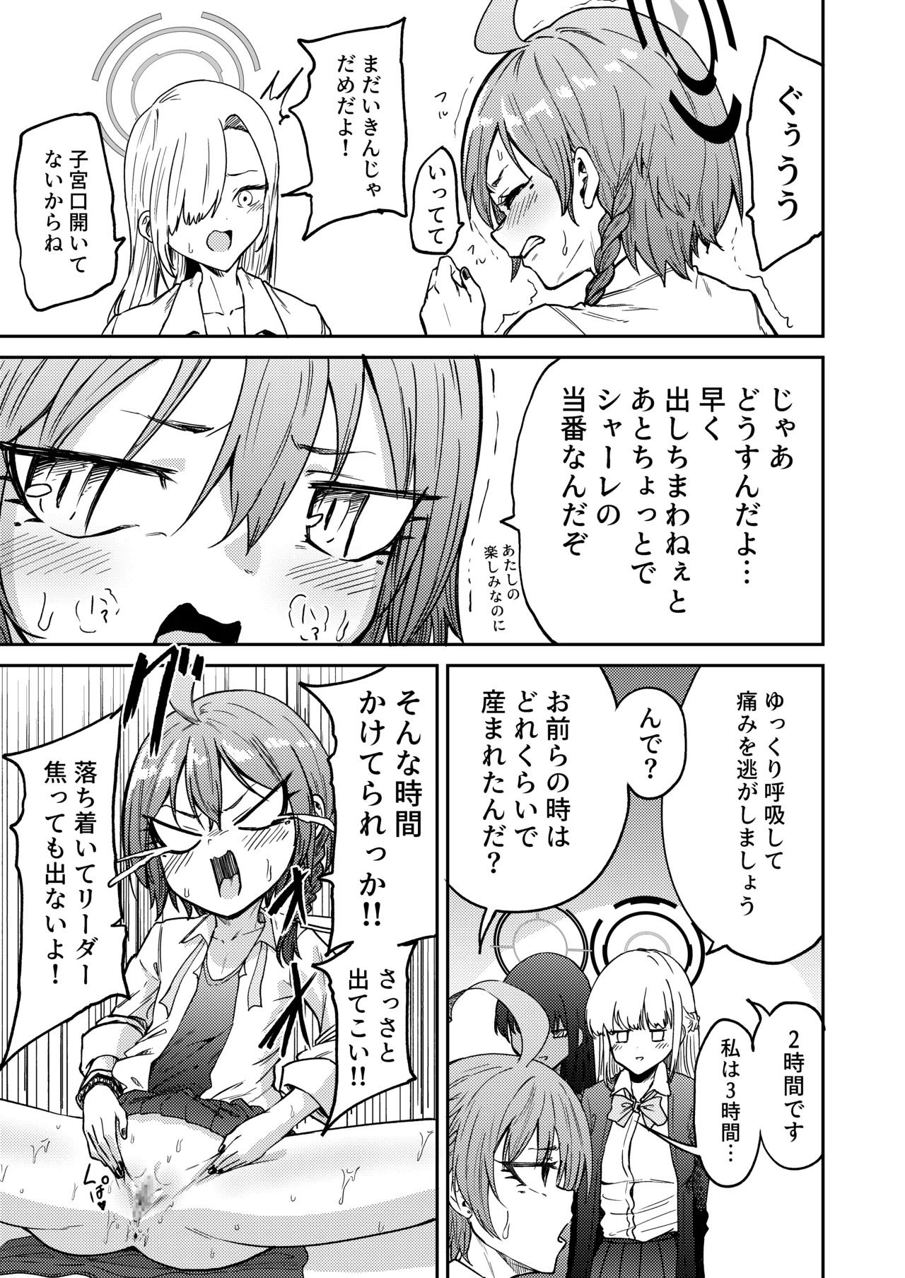 Riidaa ga umu toko mitakunai? page 9 full