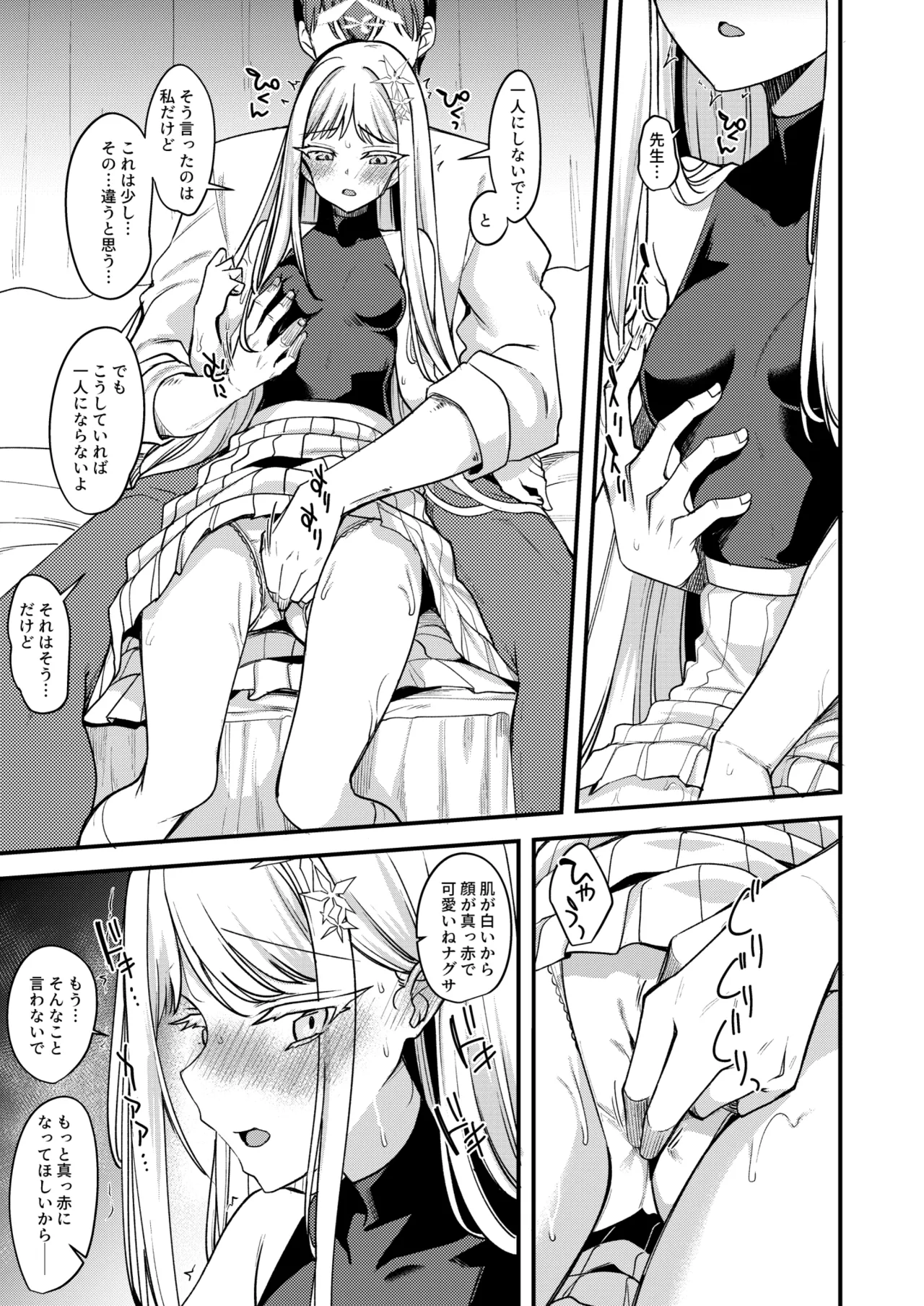 ナグサえっち漫画 page 1 full