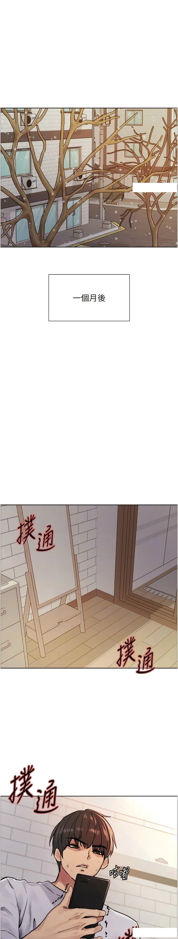 色轮眼/ Sex Stopwatch 1-82 page 5 full