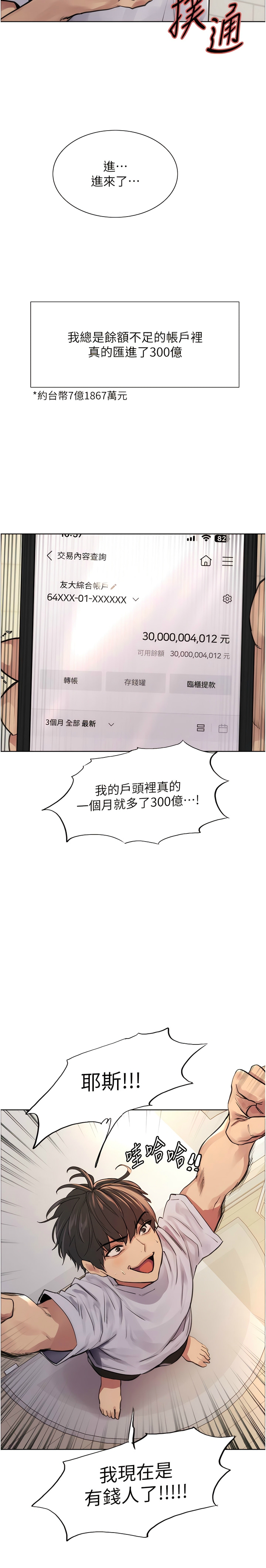 色轮眼/ Sex Stopwatch 1-82 page 6 full