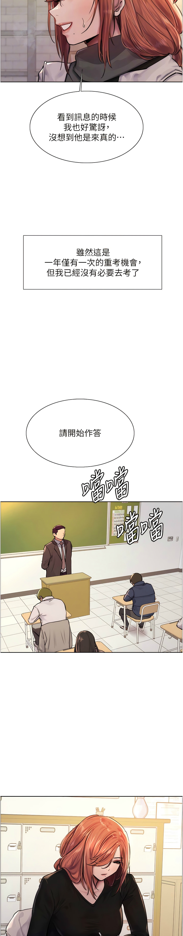 色轮眼/ Sex Stopwatch 1-82 page 8 full