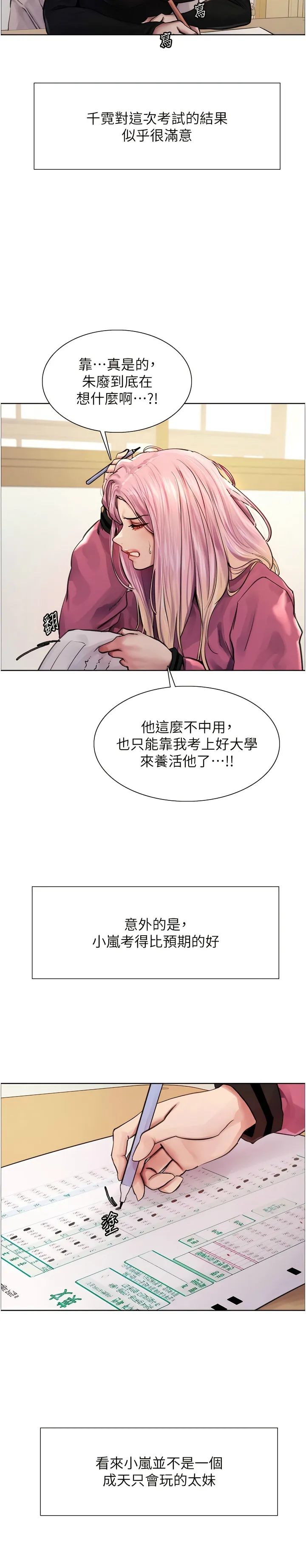 色轮眼/ Sex Stopwatch 1-82 page 9 full