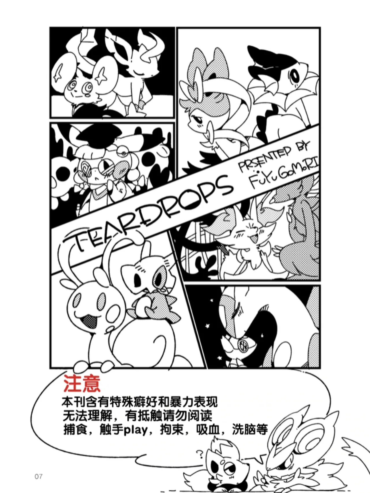 TEARDROPS page 4 full