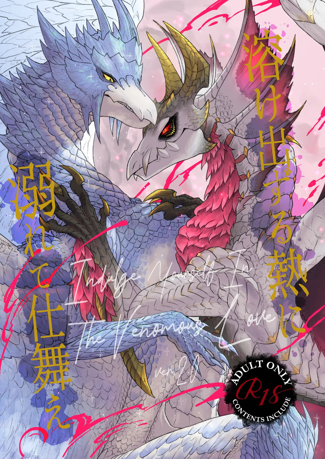 Indulge Youself In The Venous Love page 1 full