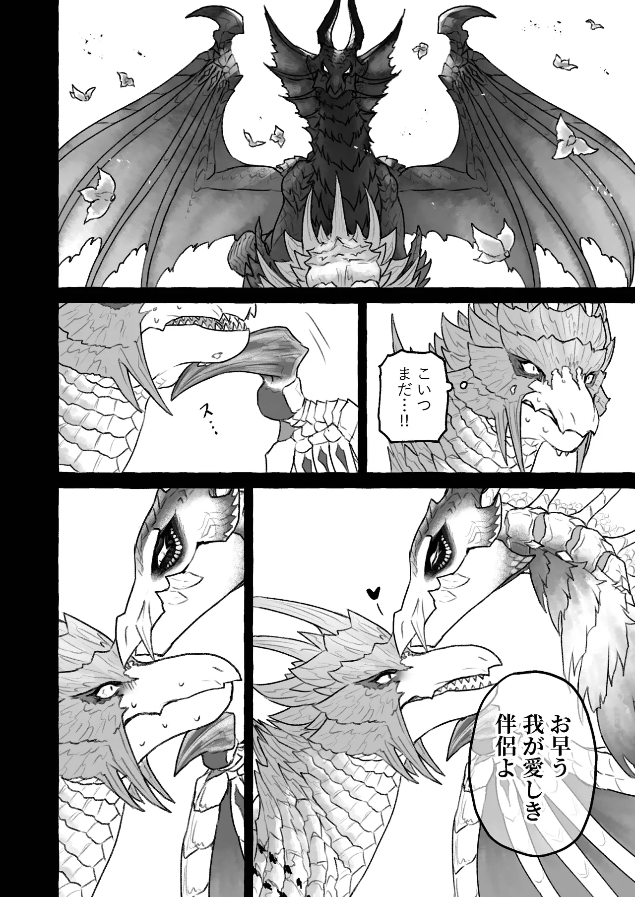 Indulge Youself In The Venous Love page 10 full